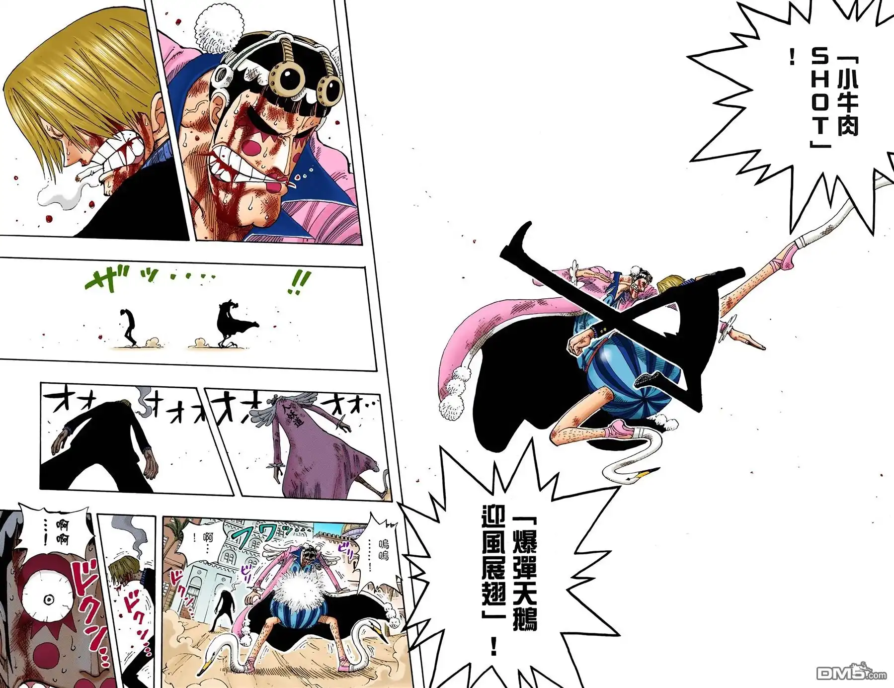 海贼王 全彩版21卷 第25页