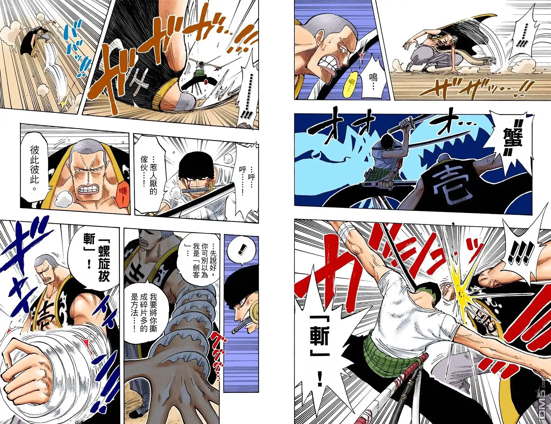 海贼王 全彩版21卷 第84页