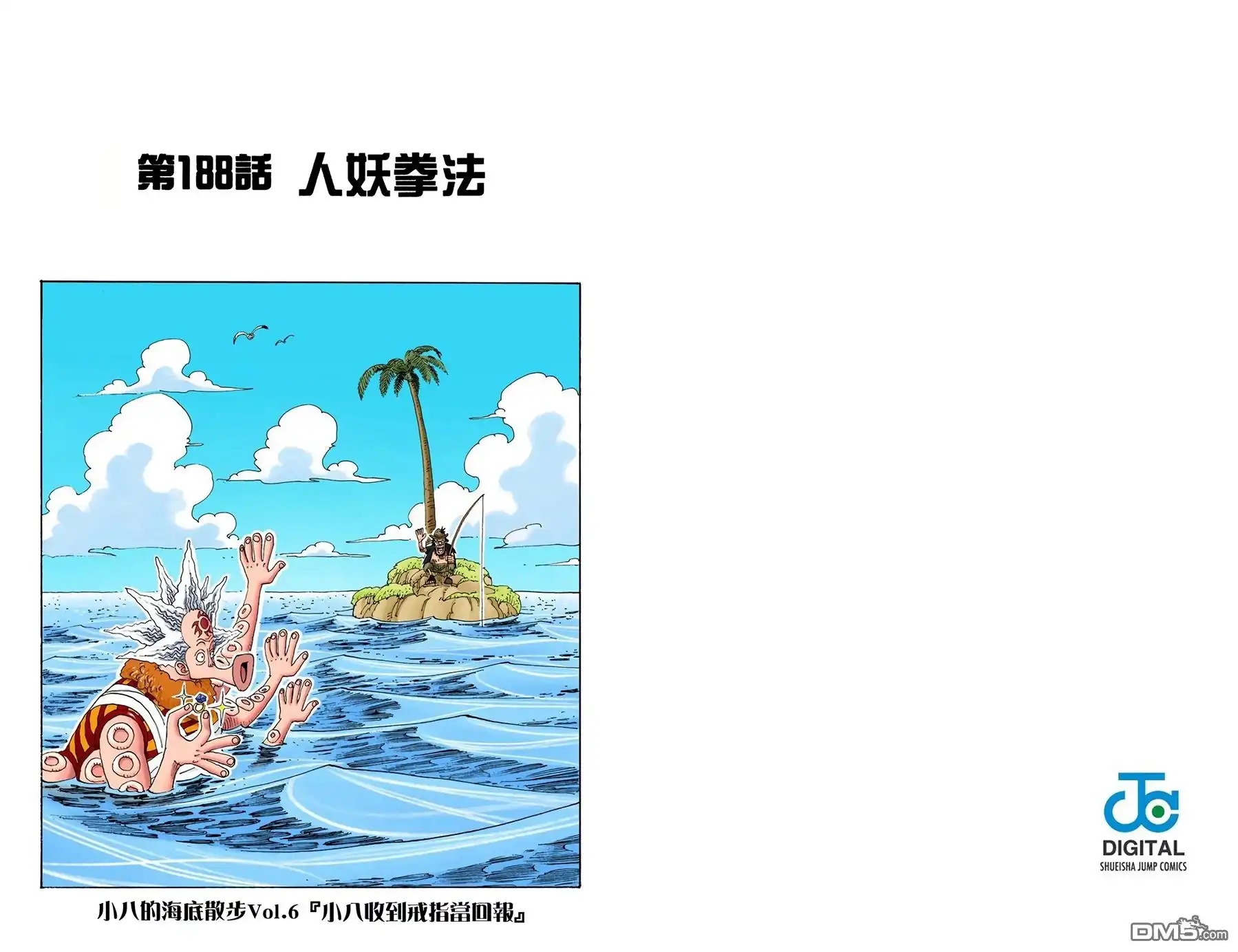 海贼王 全彩版21卷 第12页