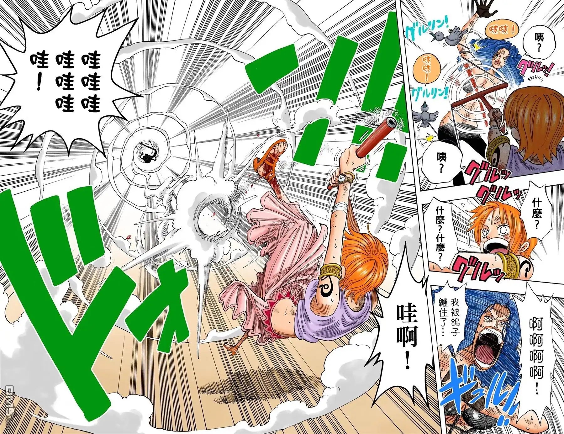 海贼王 全彩版21卷 第65页