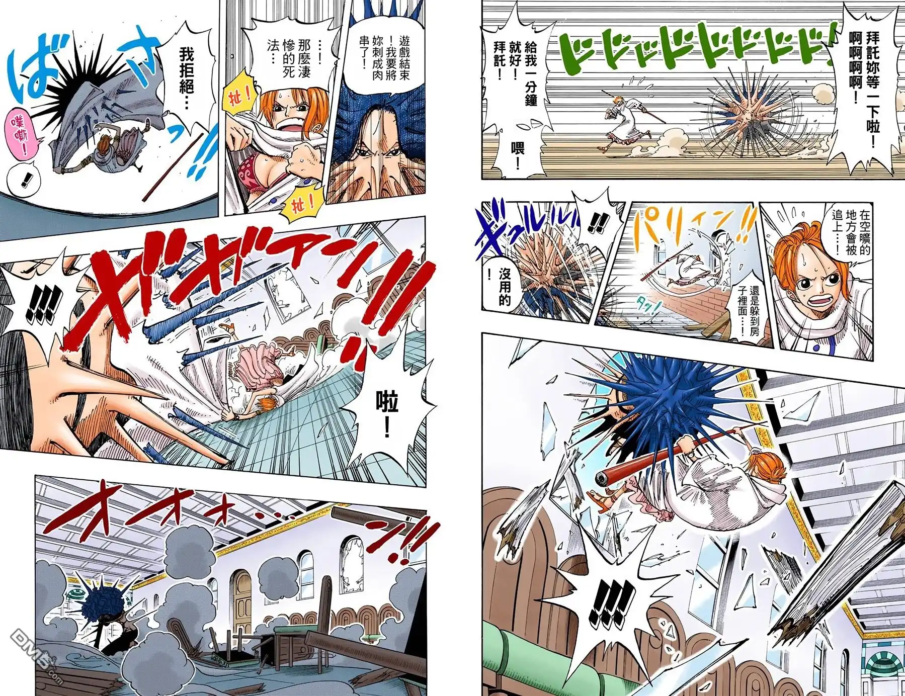海贼王 全彩版21卷 第46页