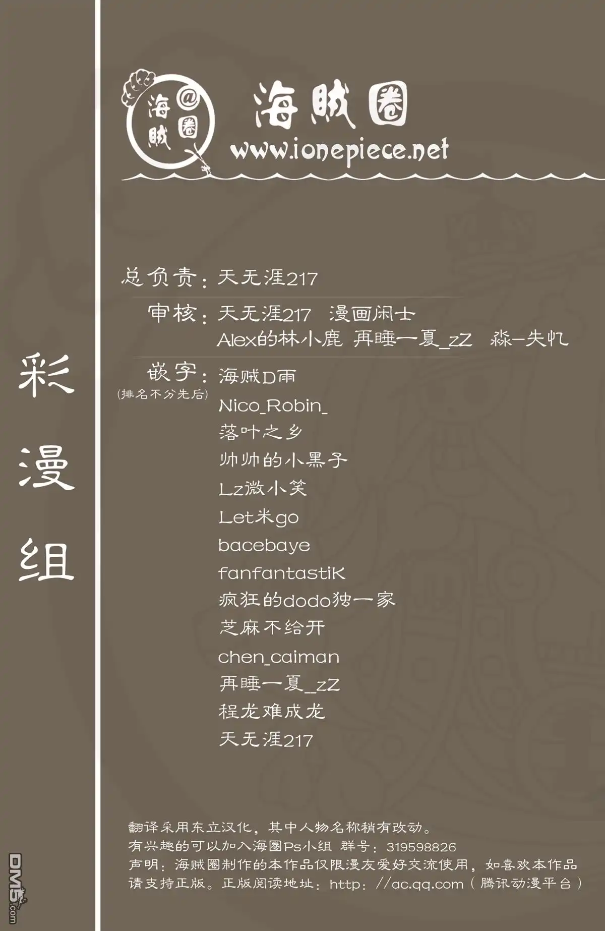 海贼王 全彩版21卷 第92页