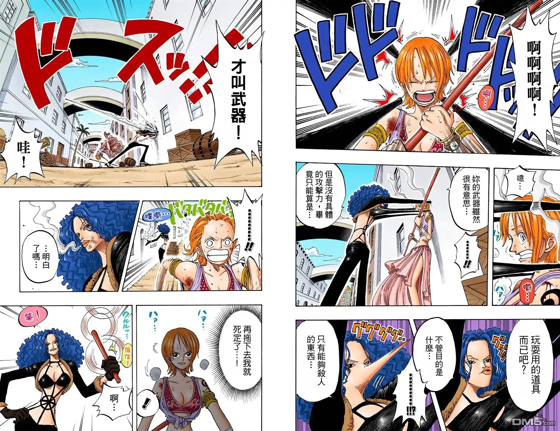 海贼王 全彩版21卷 第56页