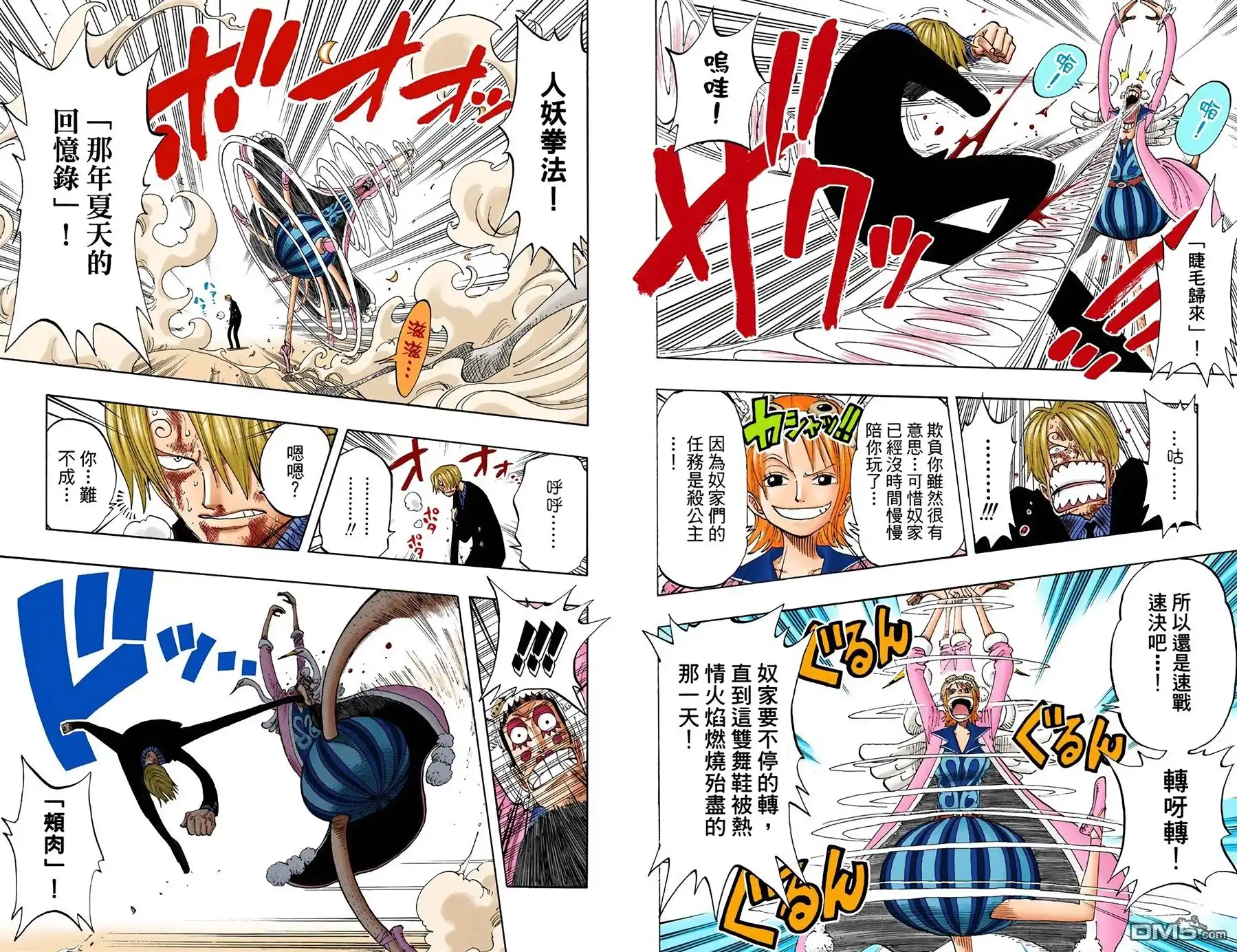 海贼王 全彩版21卷 第16页