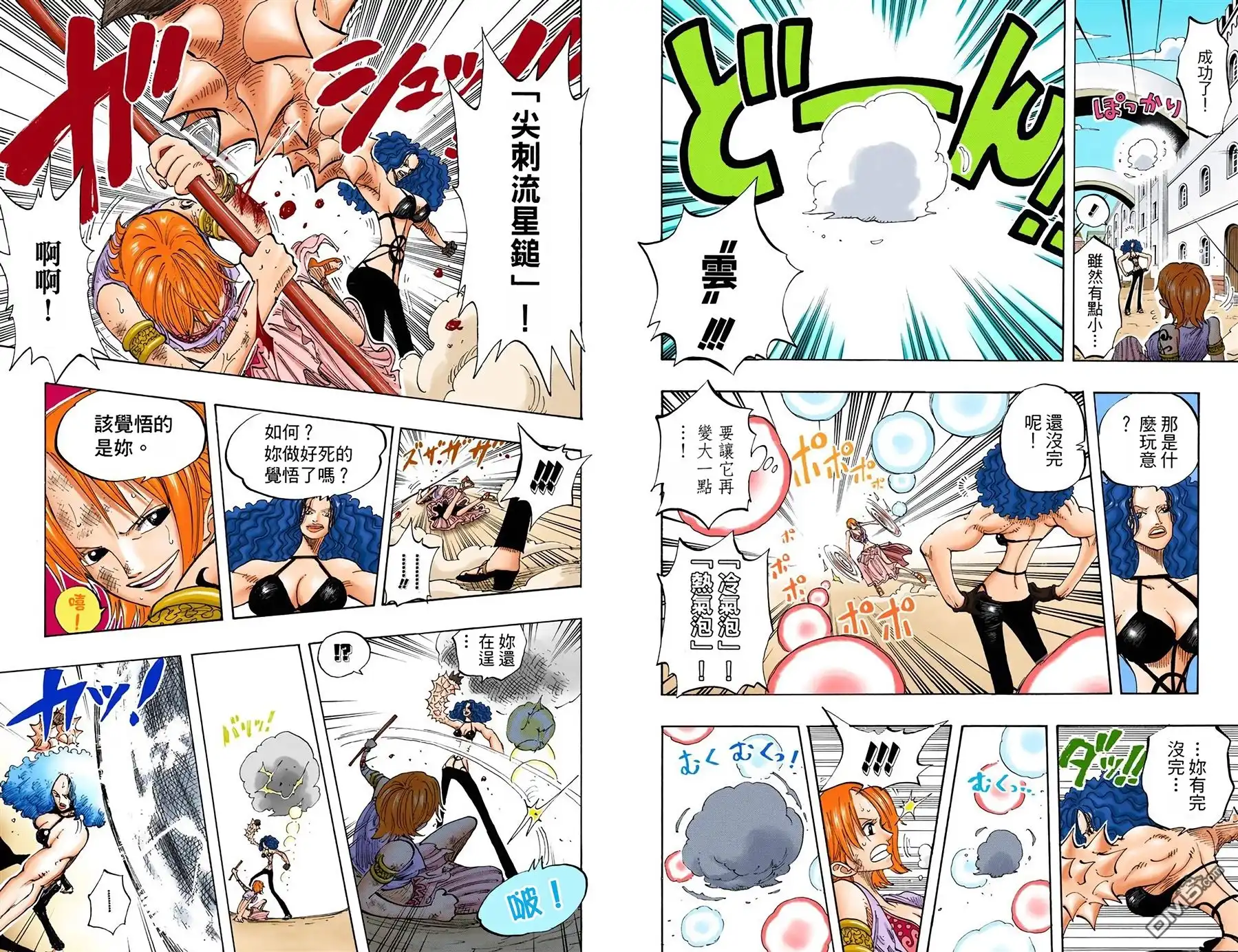 海贼王 全彩版21卷 第60页