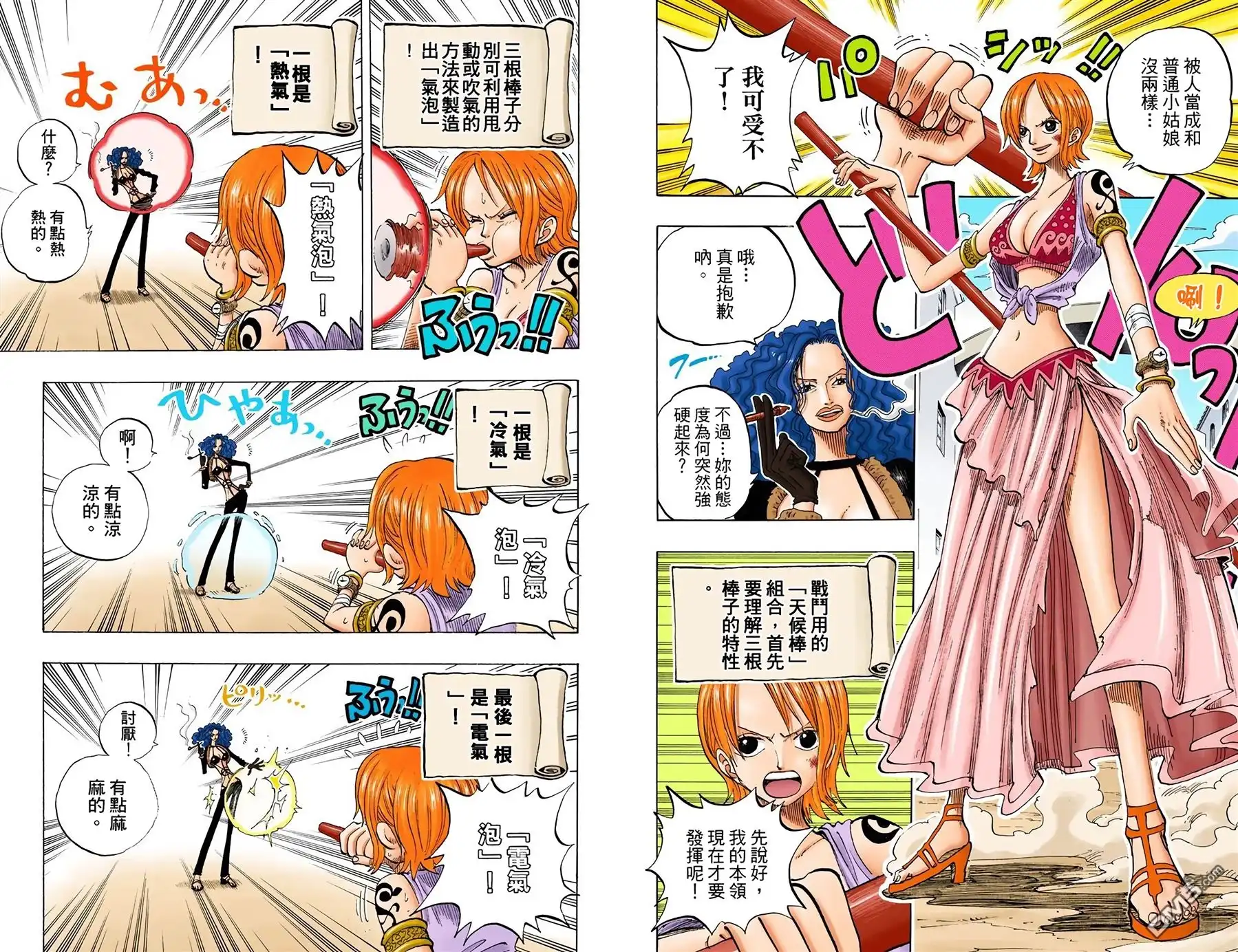 海贼王 全彩版21卷 第48页