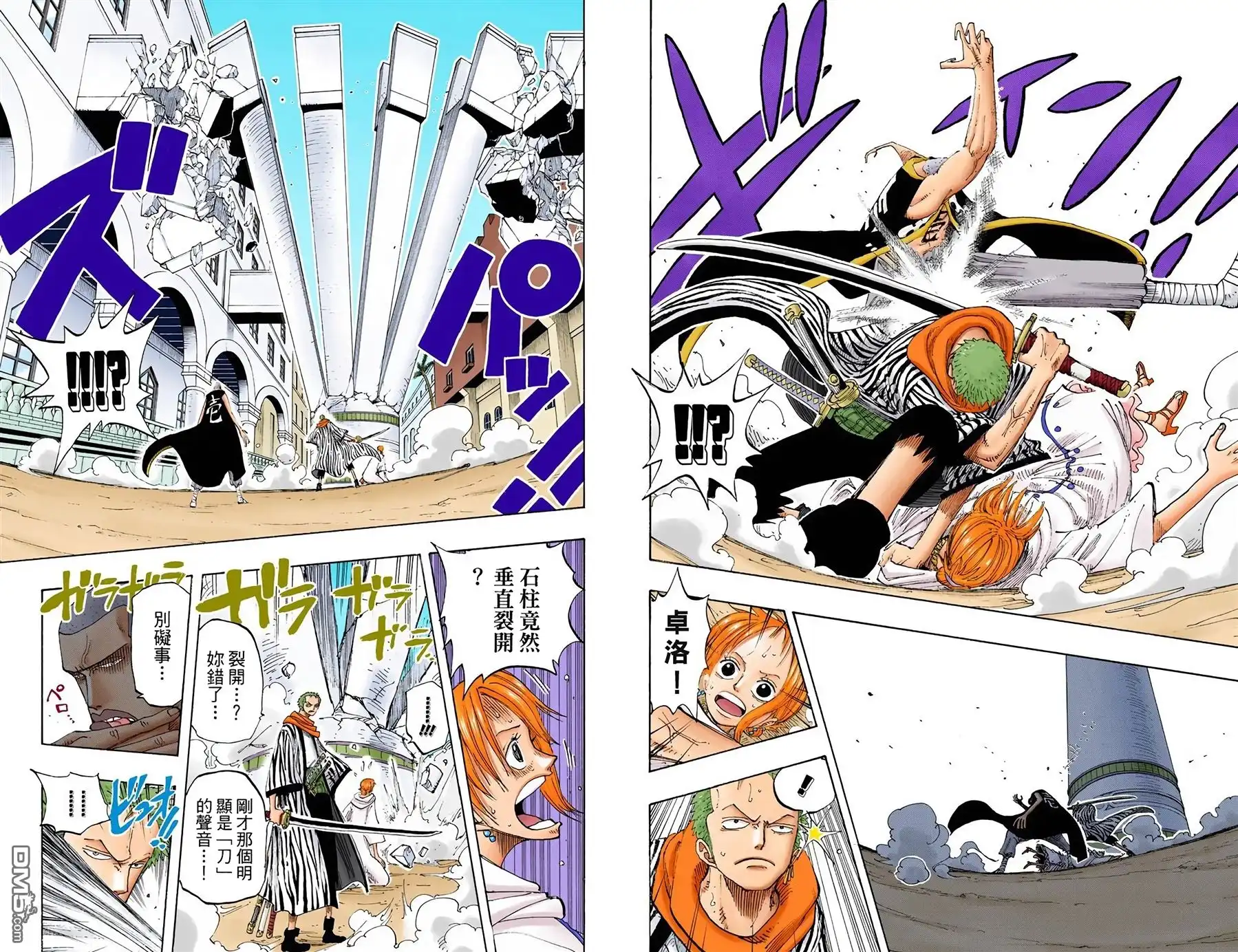 海贼王 全彩版21卷 第34页