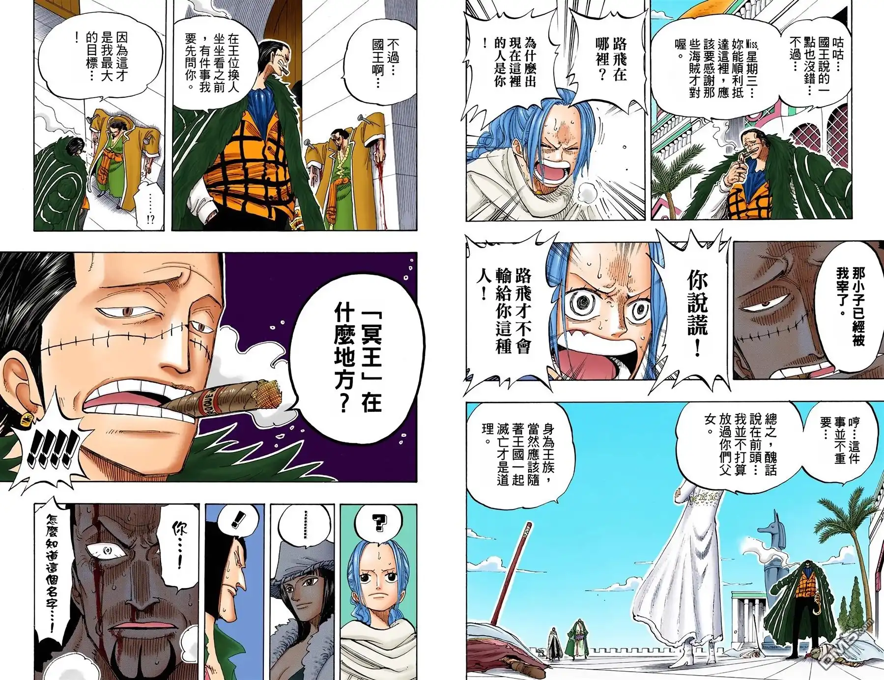 海贼王 全彩版21卷 第55页