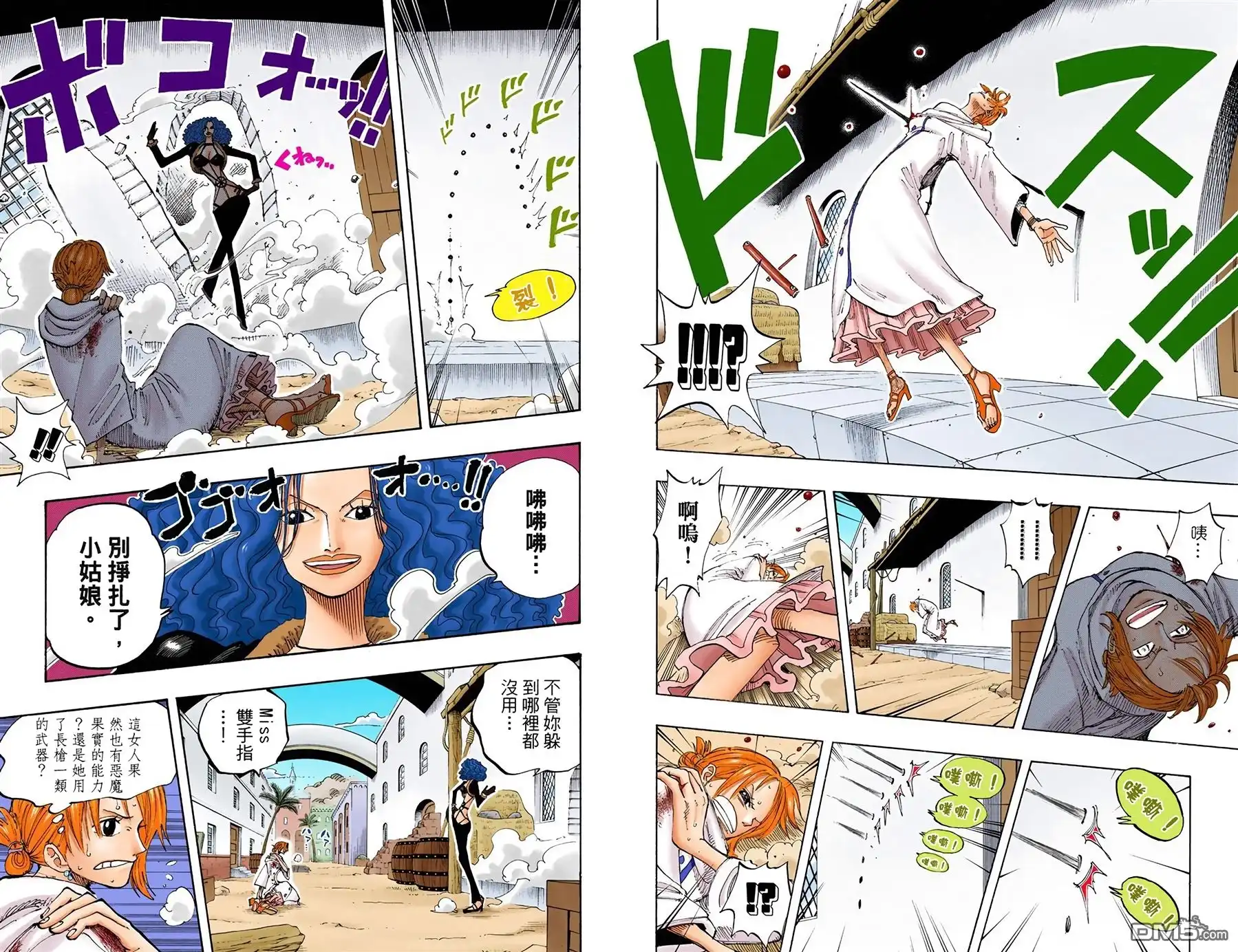 海贼王 全彩版21卷 第39页