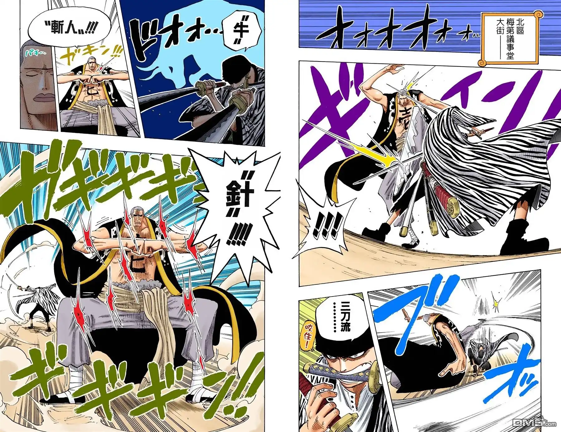海贼王 全彩版21卷 第70页