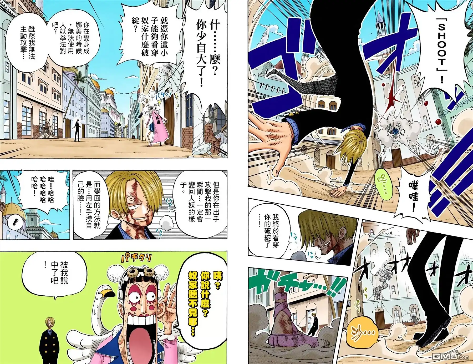 海贼王 全彩版21卷 第17页