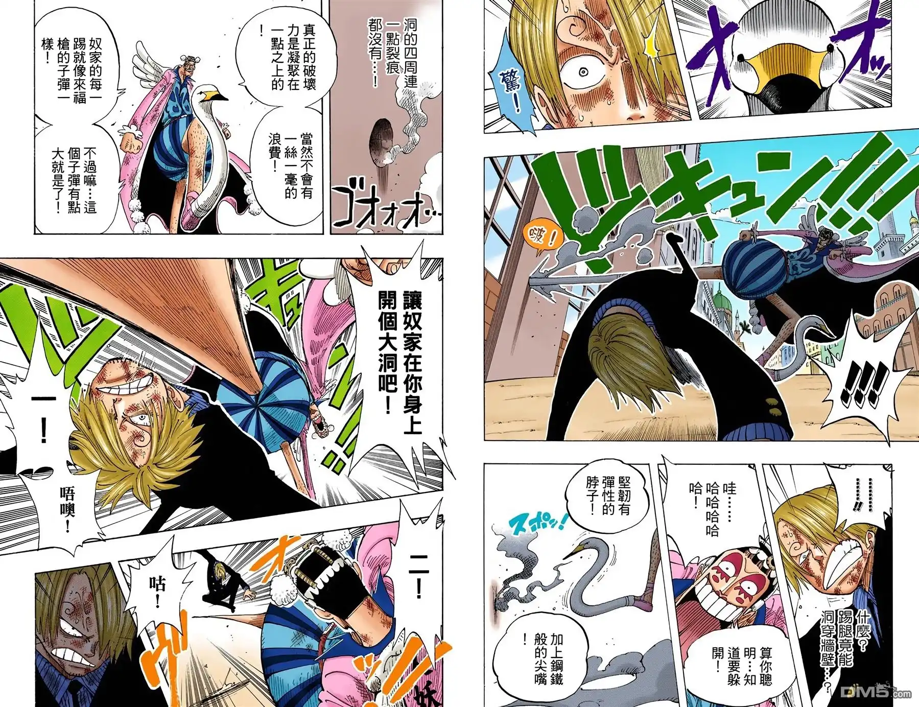 海贼王 全彩版21卷 第19页