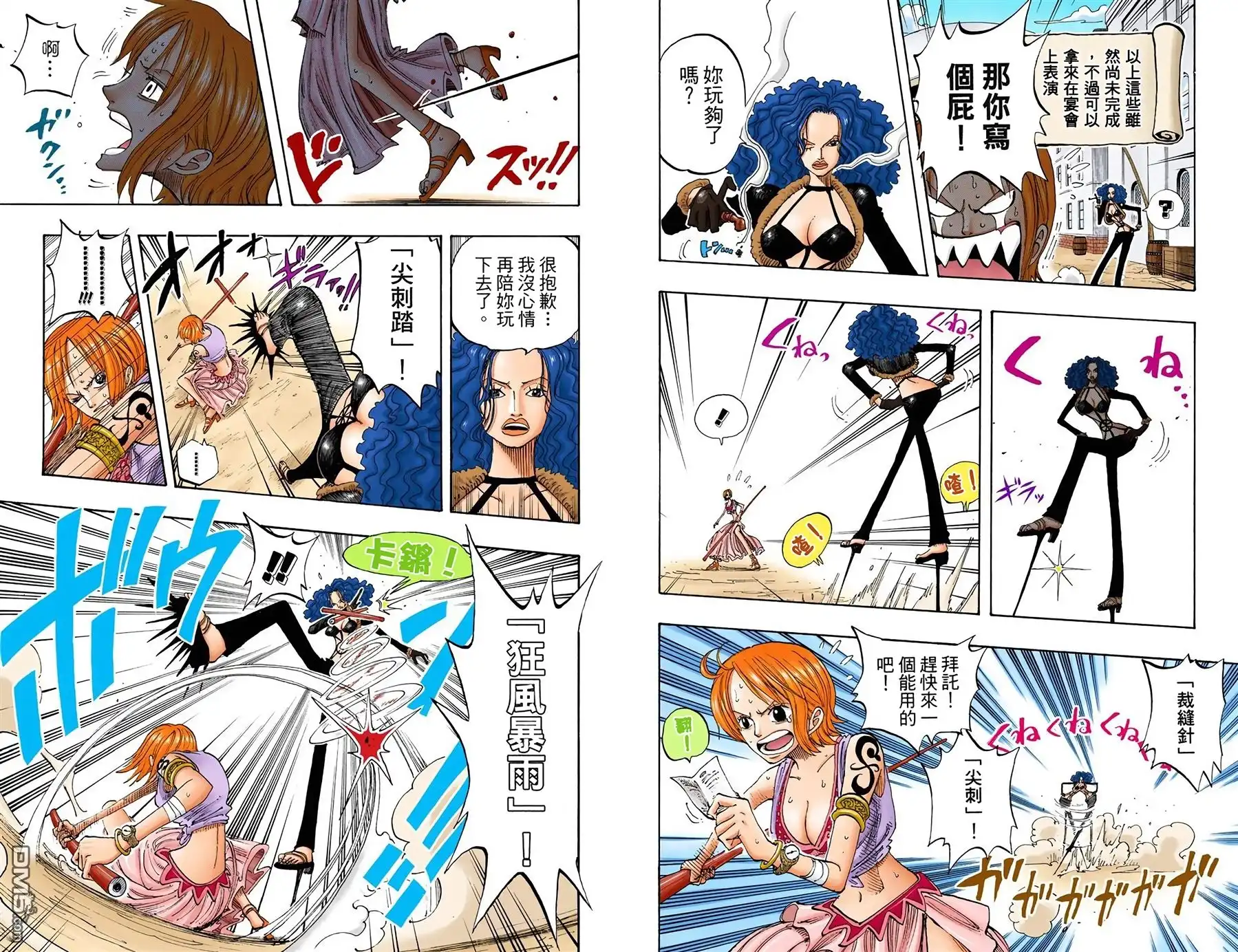 海贼王 全彩版21卷 第49页