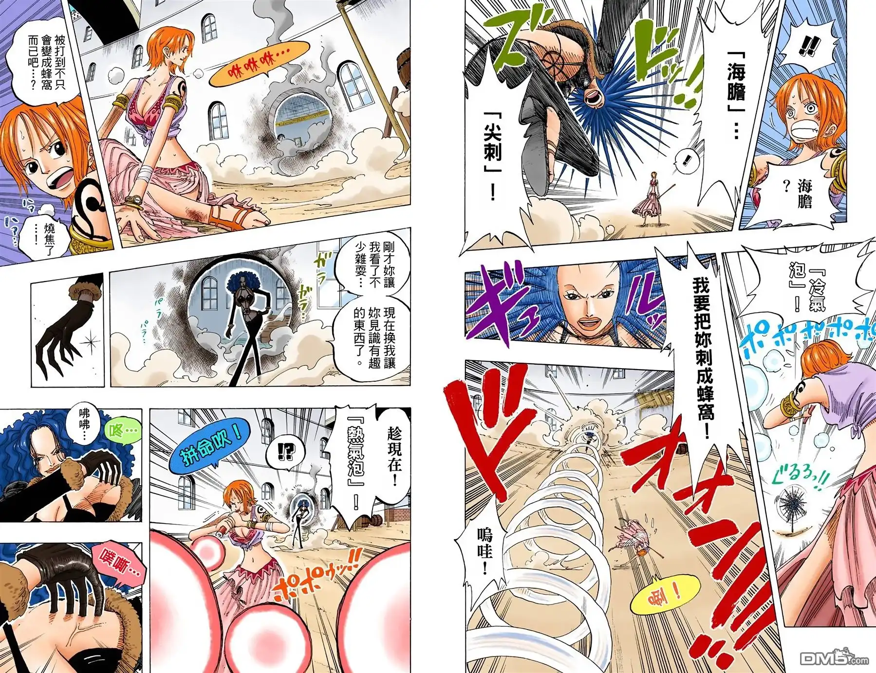海贼王 全彩版21卷 第58页