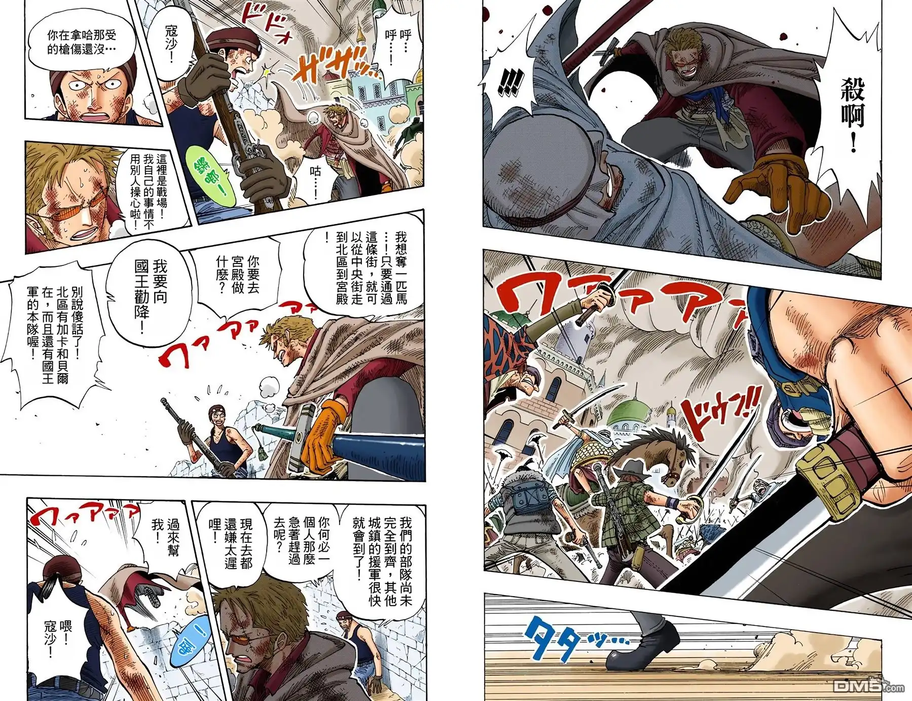 海贼王 全彩版21卷 第3页