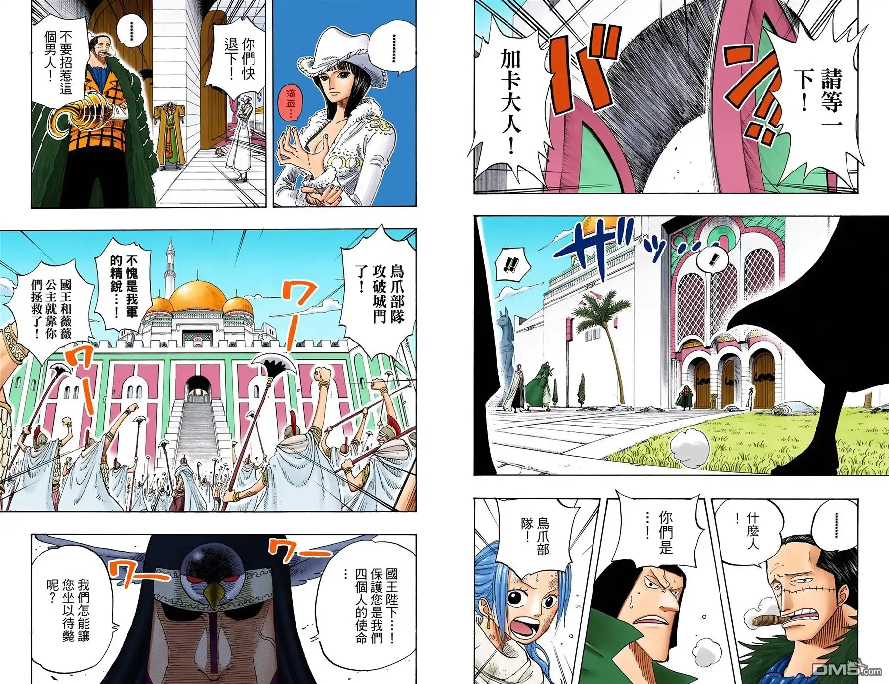 海贼王 全彩版22卷 第3页