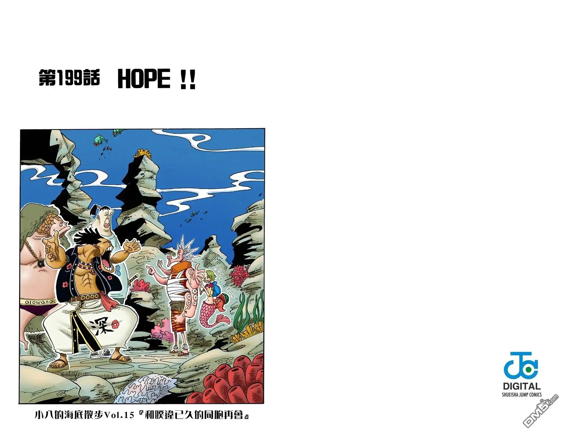 海贼王 全彩版22卷 第32页