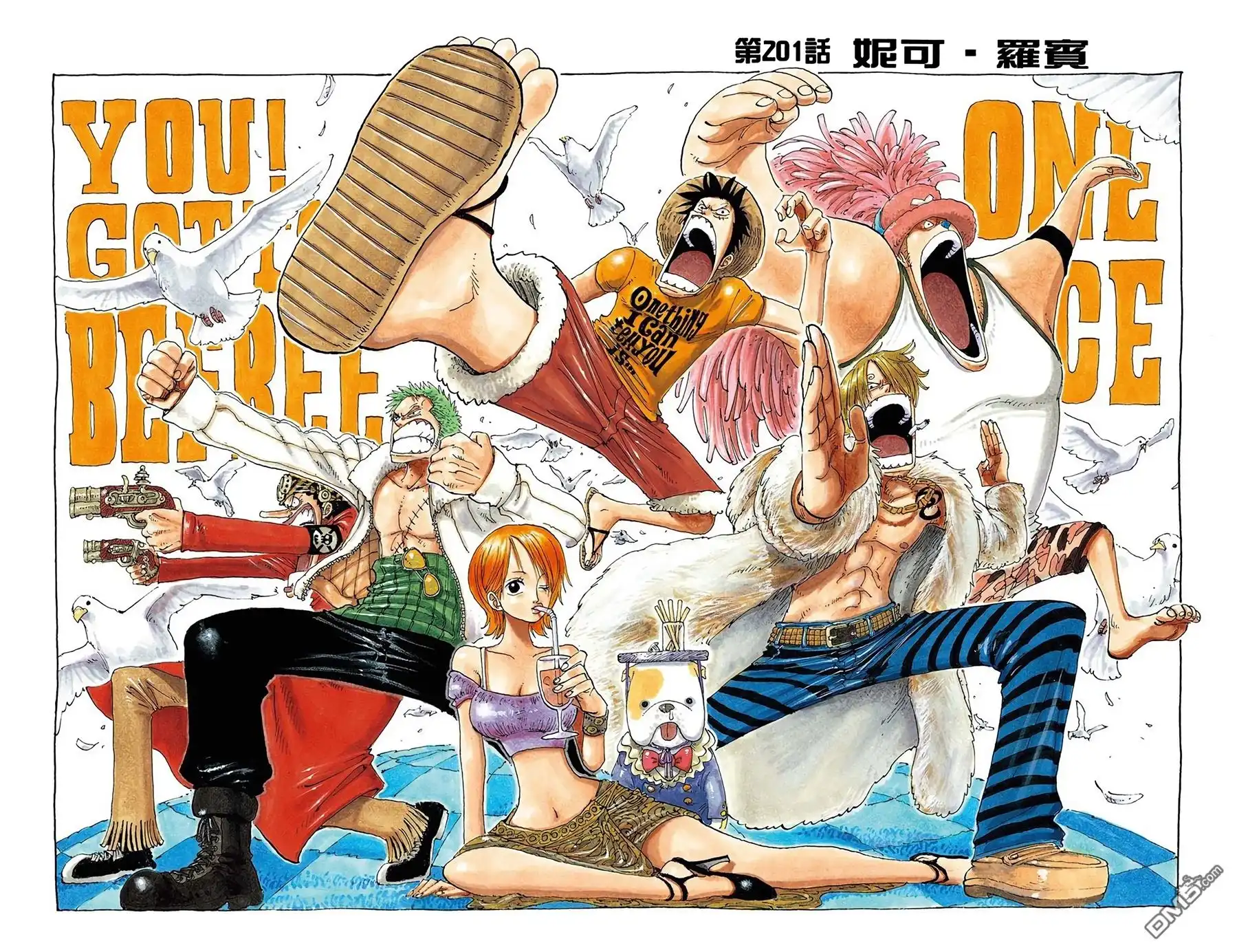 海贼王 全彩版22卷 第52页