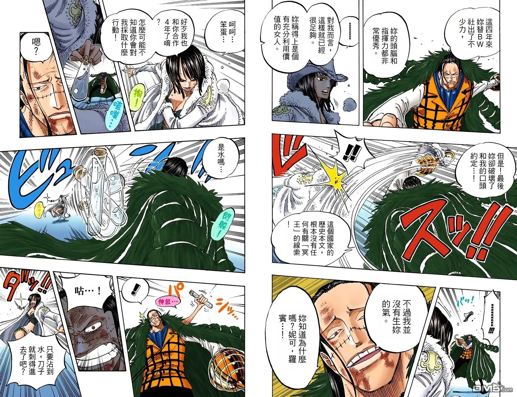 海贼王 全彩版22卷 第76页