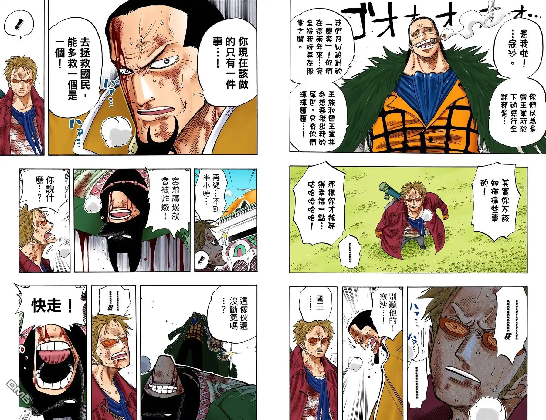 海贼王 全彩版22卷 第15页