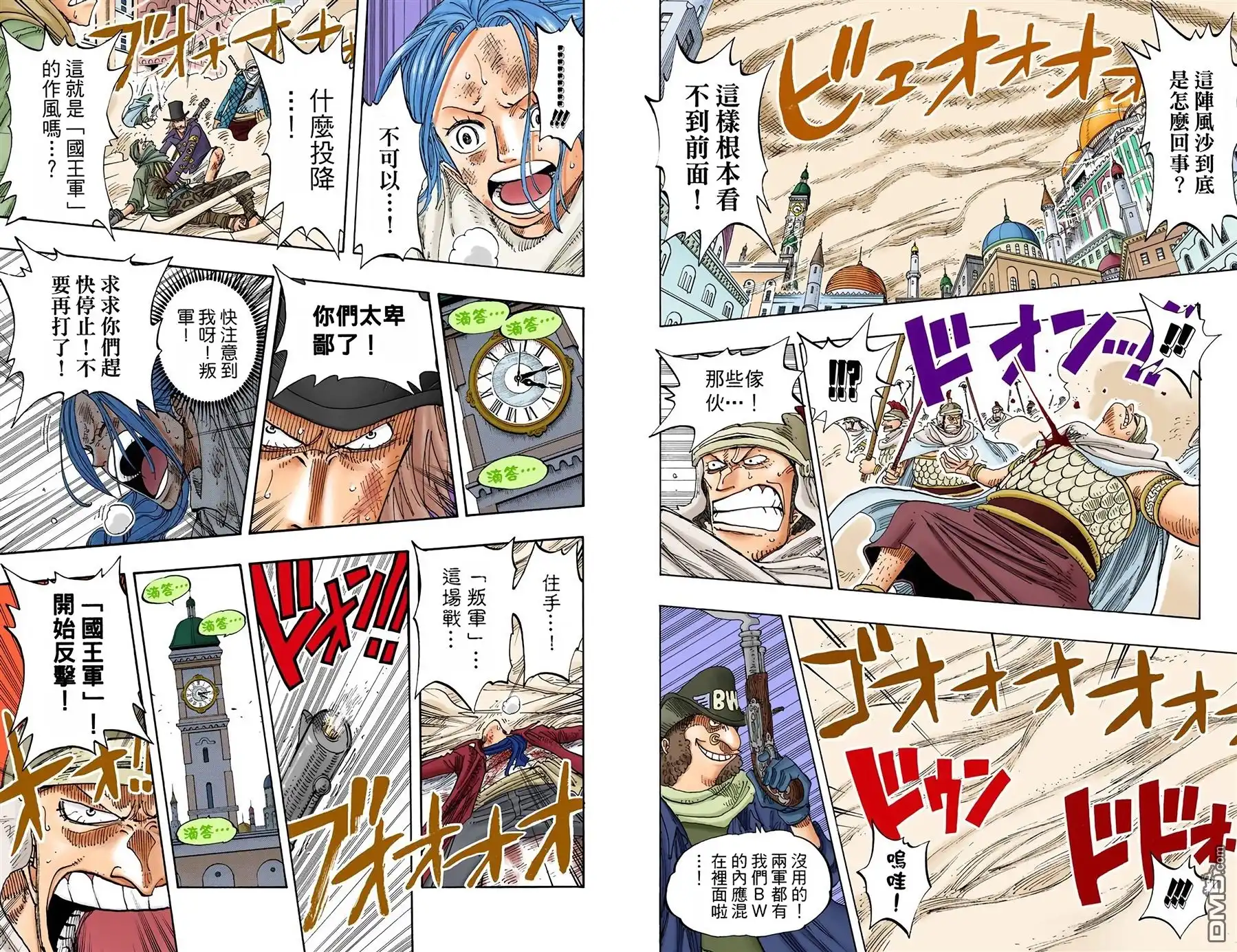 海贼王 全彩版22卷 第25页