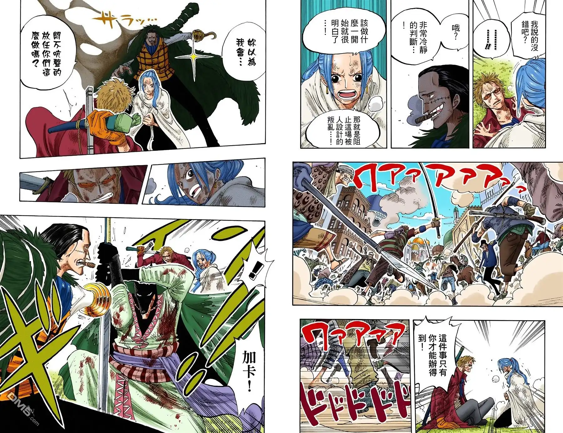 海贼王 全彩版22卷 第17页