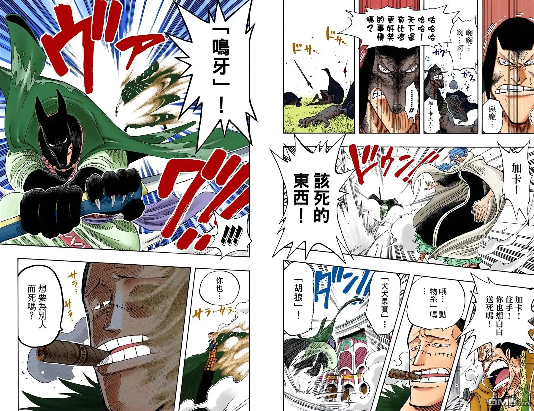 海贼王 全彩版22卷 第7页