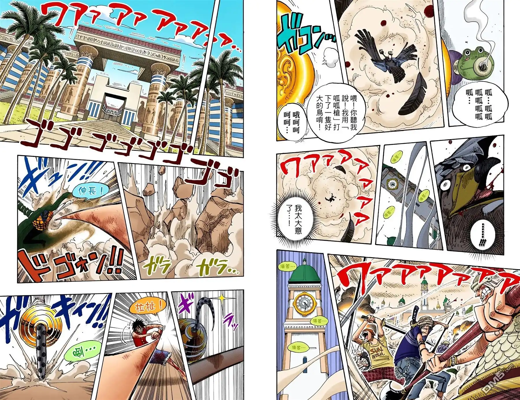 海贼王 全彩版22卷 第95页