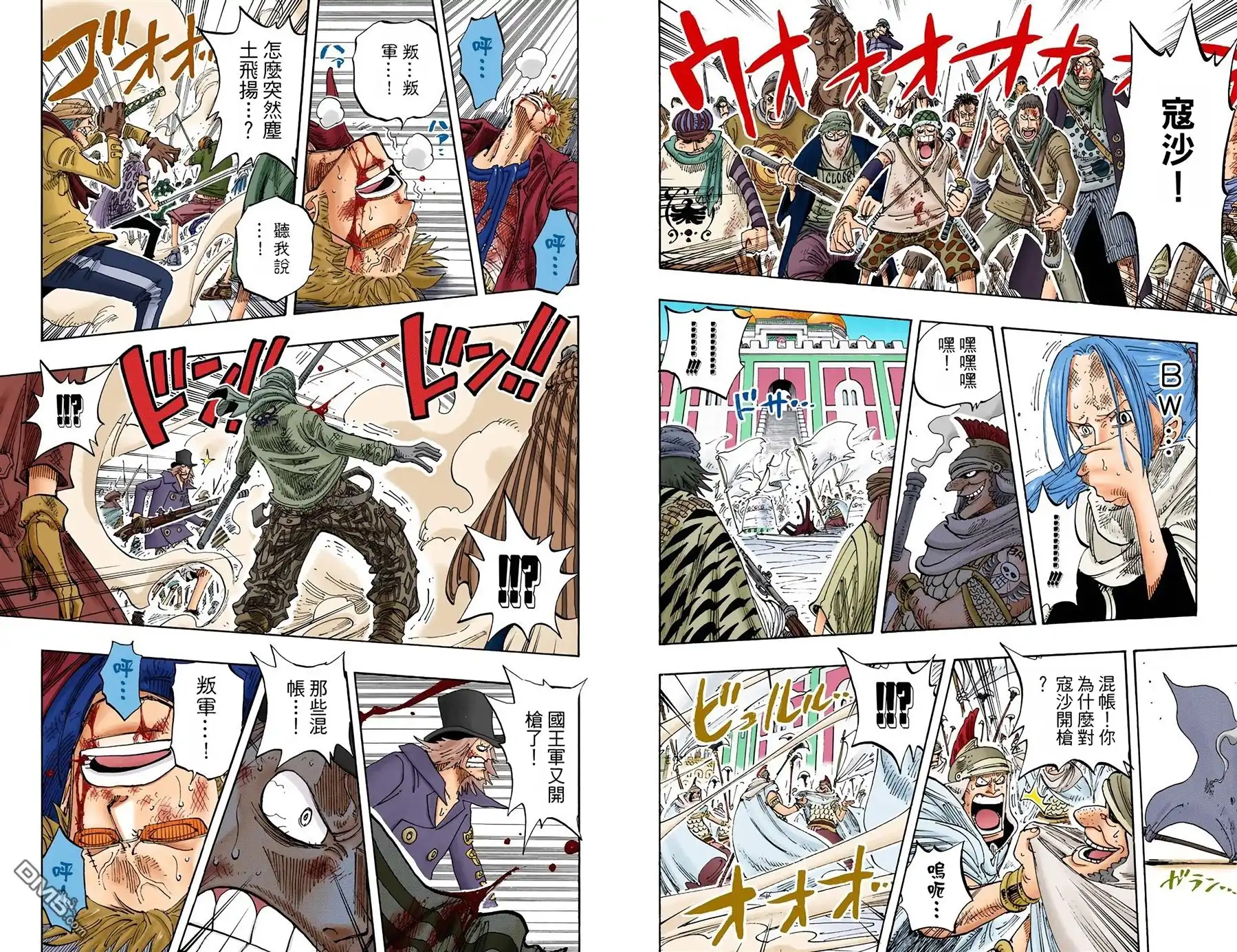 海贼王 全彩版22卷 第24页