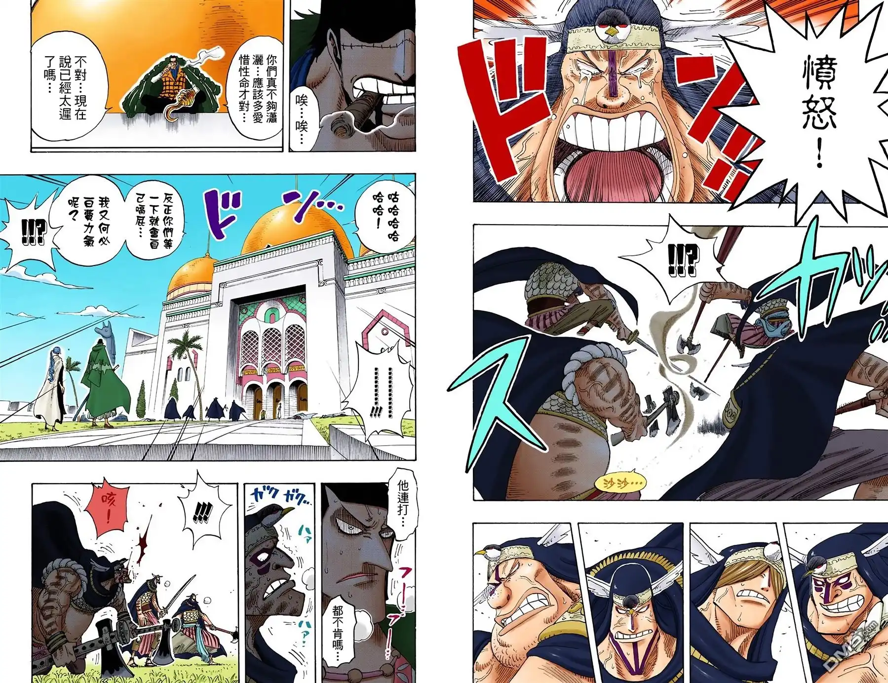 海贼王 全彩版22卷 第6页