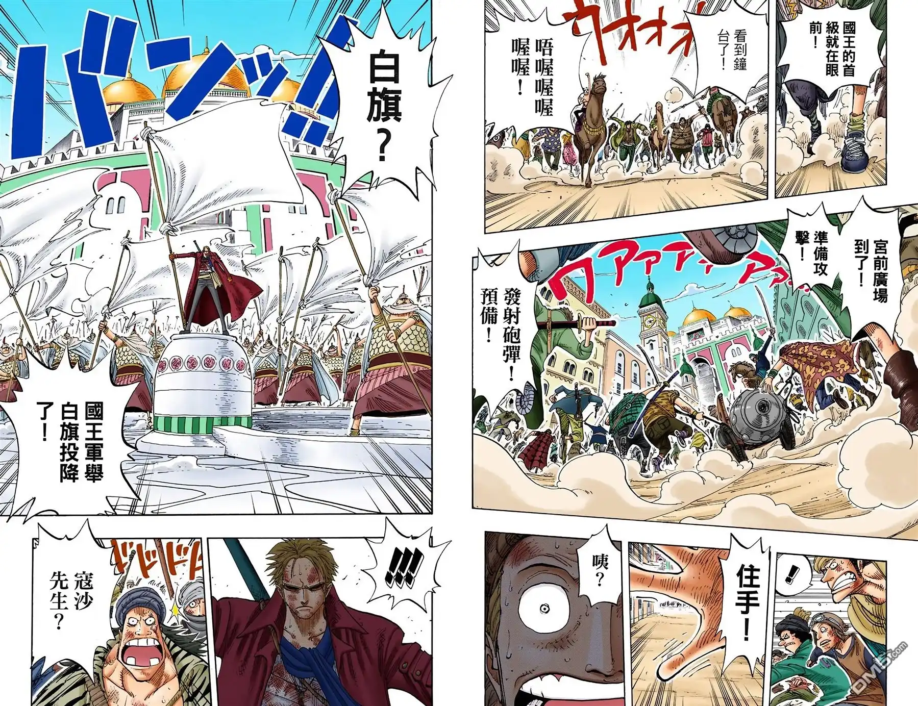 海贼王 全彩版22卷 第20页