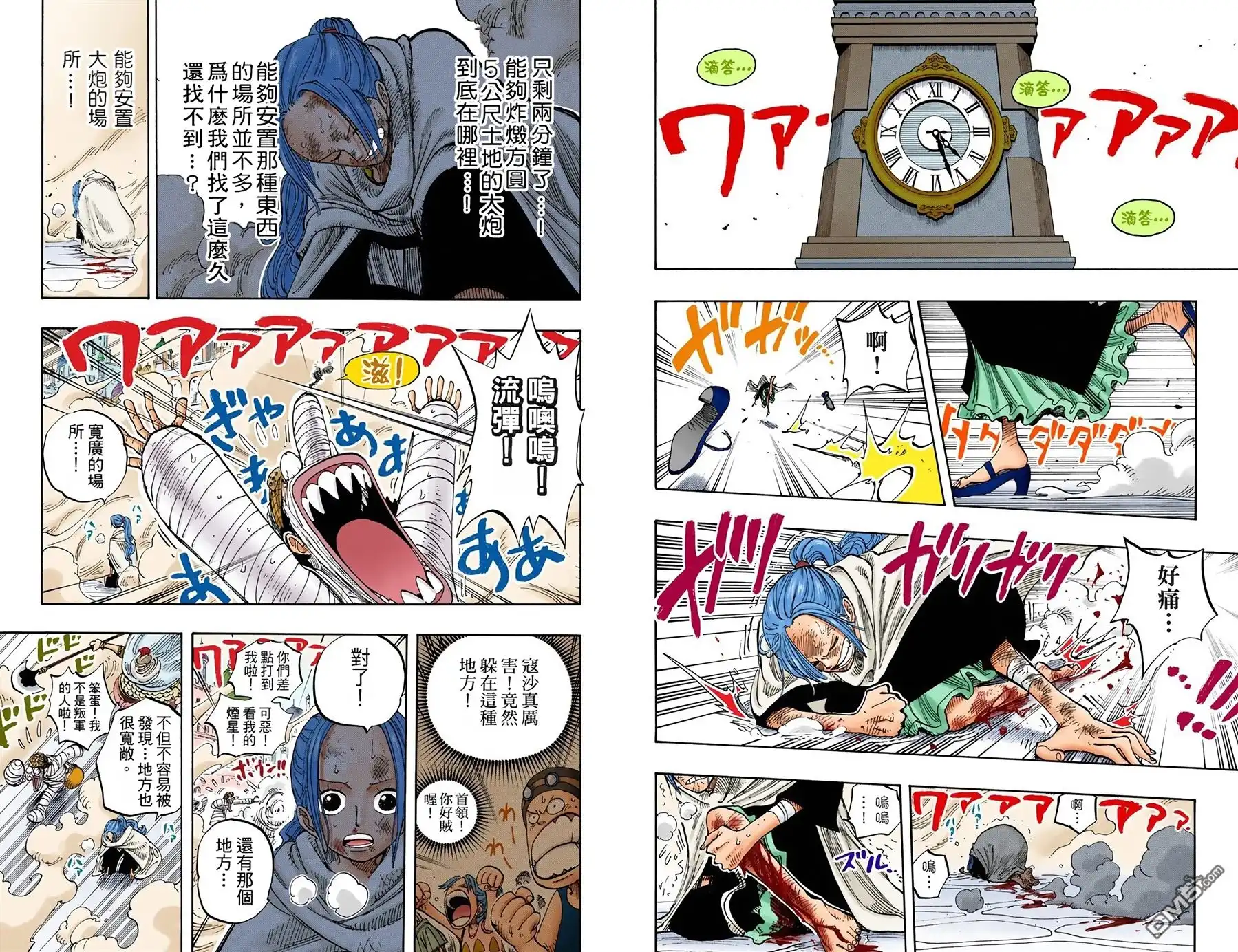 海贼王 全彩版22卷 第79页