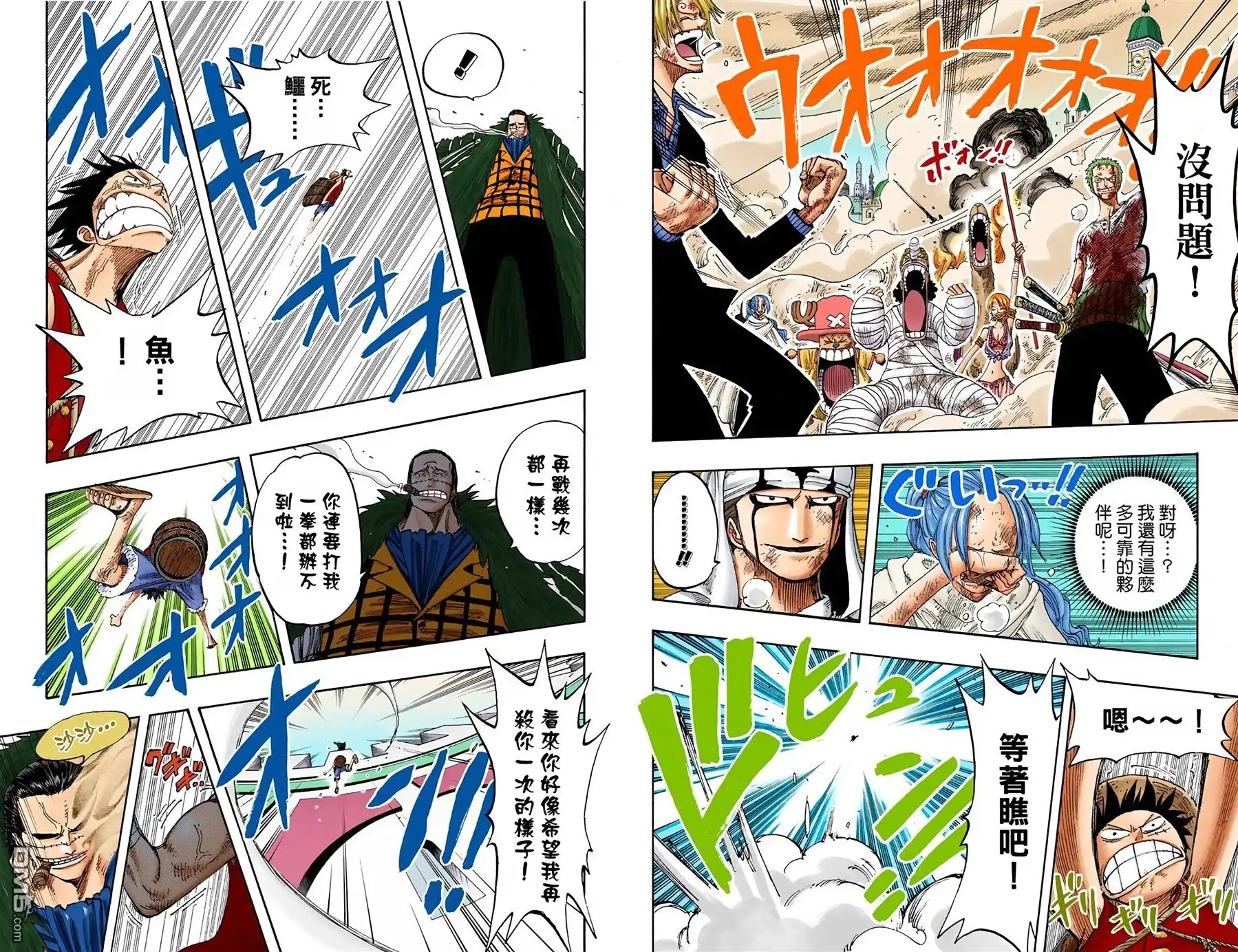 海贼王 全彩版22卷 第37页