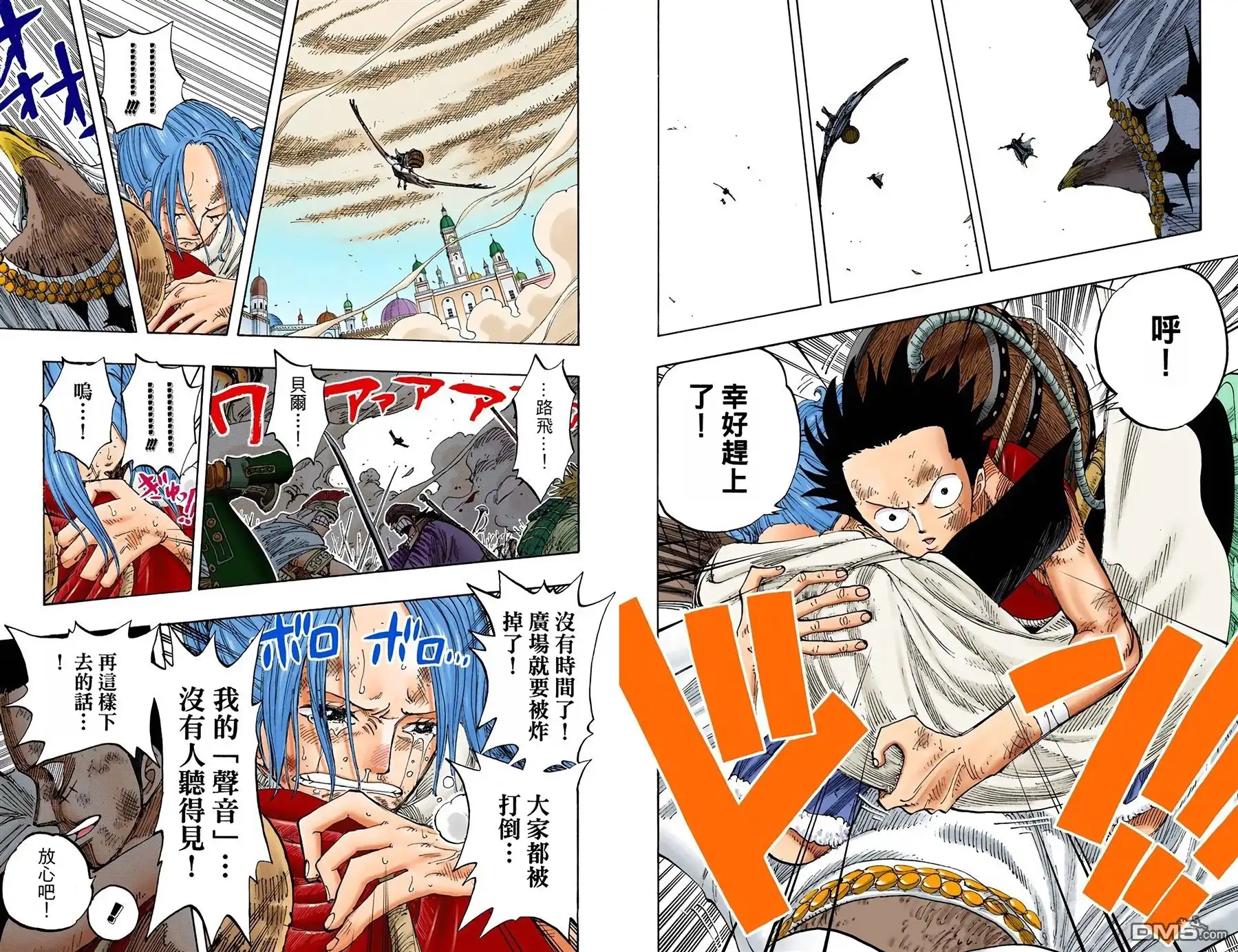海贼王 全彩版22卷 第33页