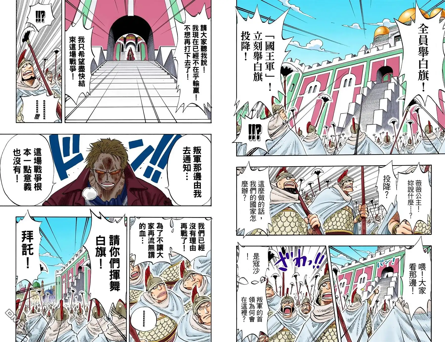 海贼王 全彩版22卷 第19页