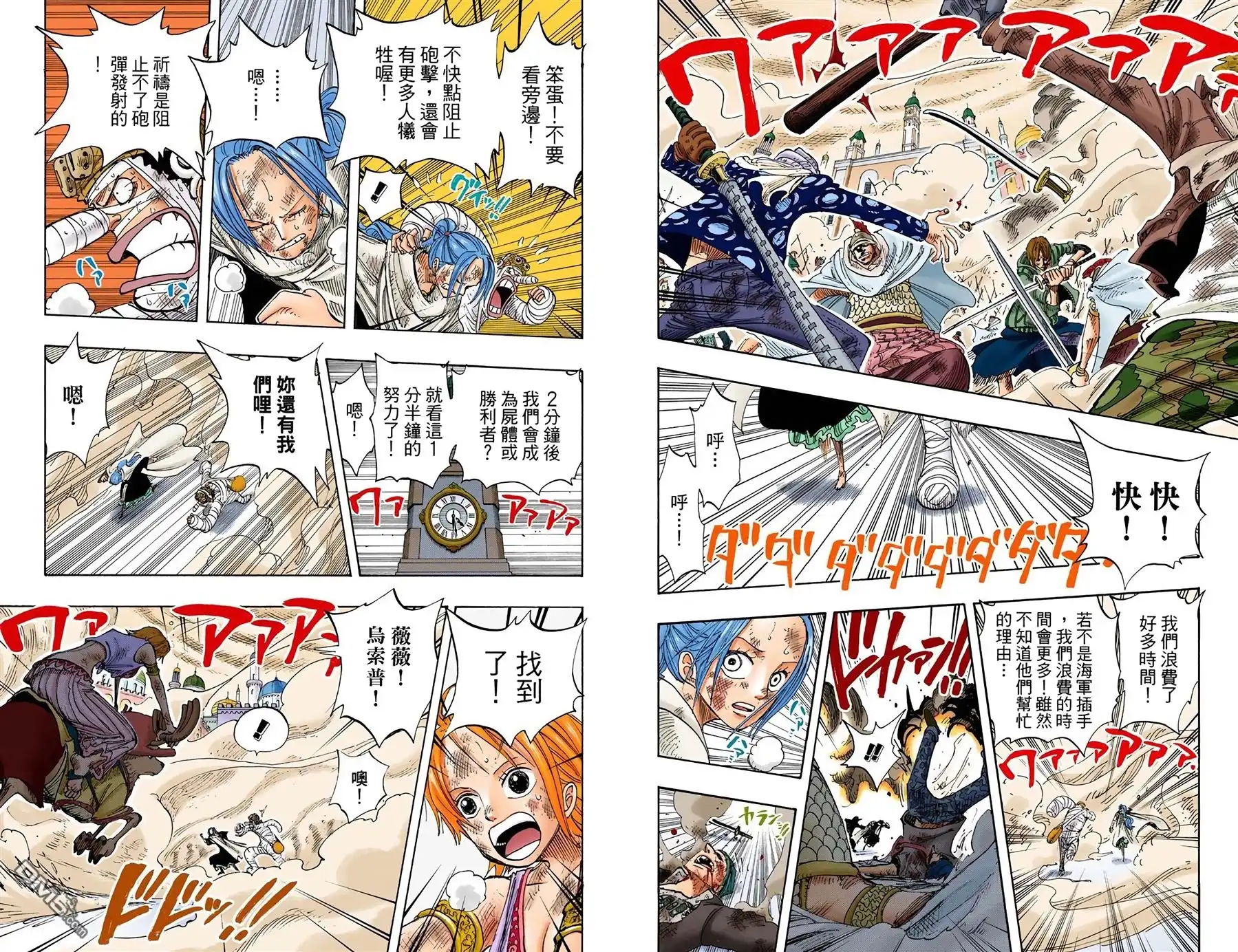 海贼王 全彩版22卷 第93页