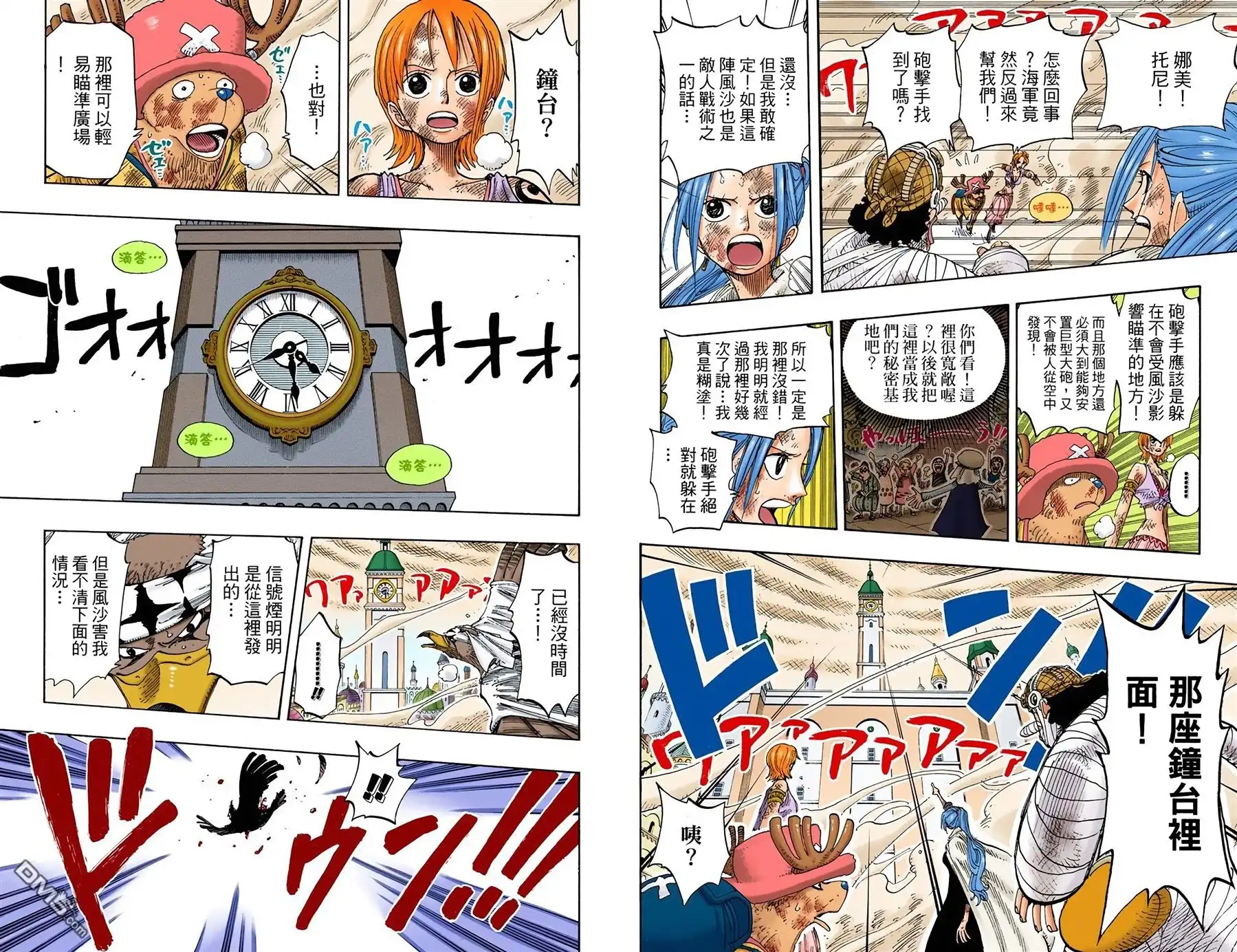 海贼王 全彩版22卷 第94页