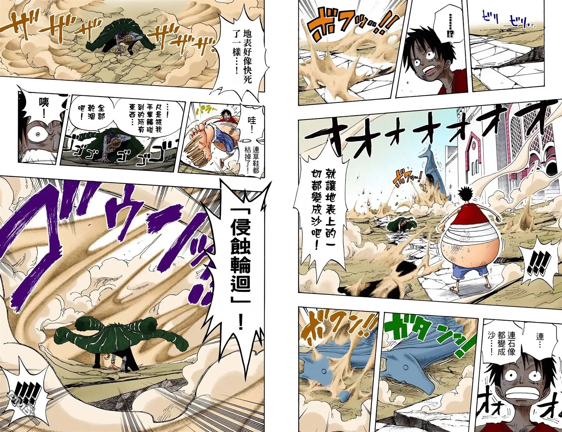 海贼王 全彩版22卷 第57页