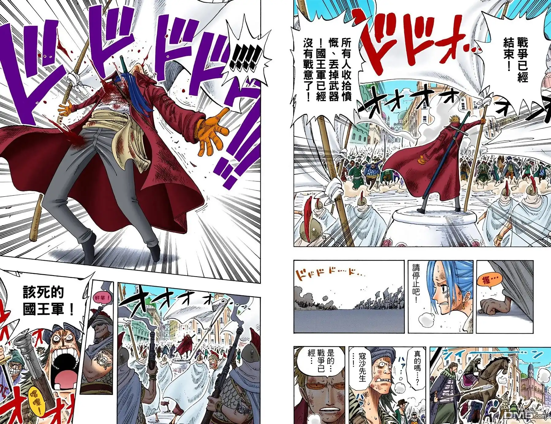 海贼王 全彩版22卷 第21页