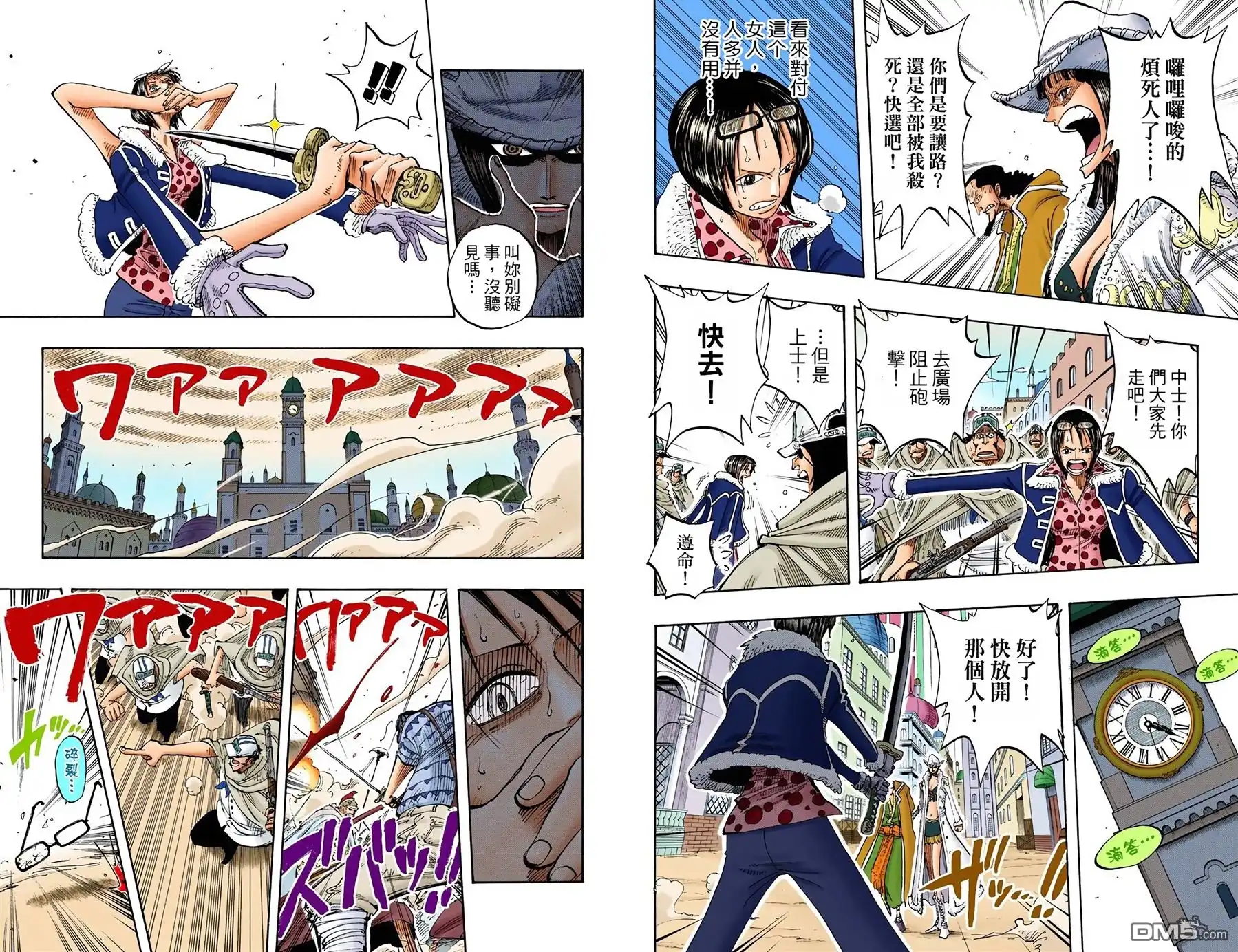 海贼王 全彩版22卷 第60页