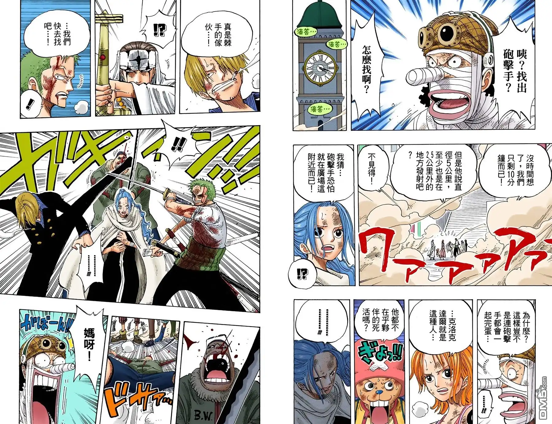 海贼王 全彩版22卷 第43页