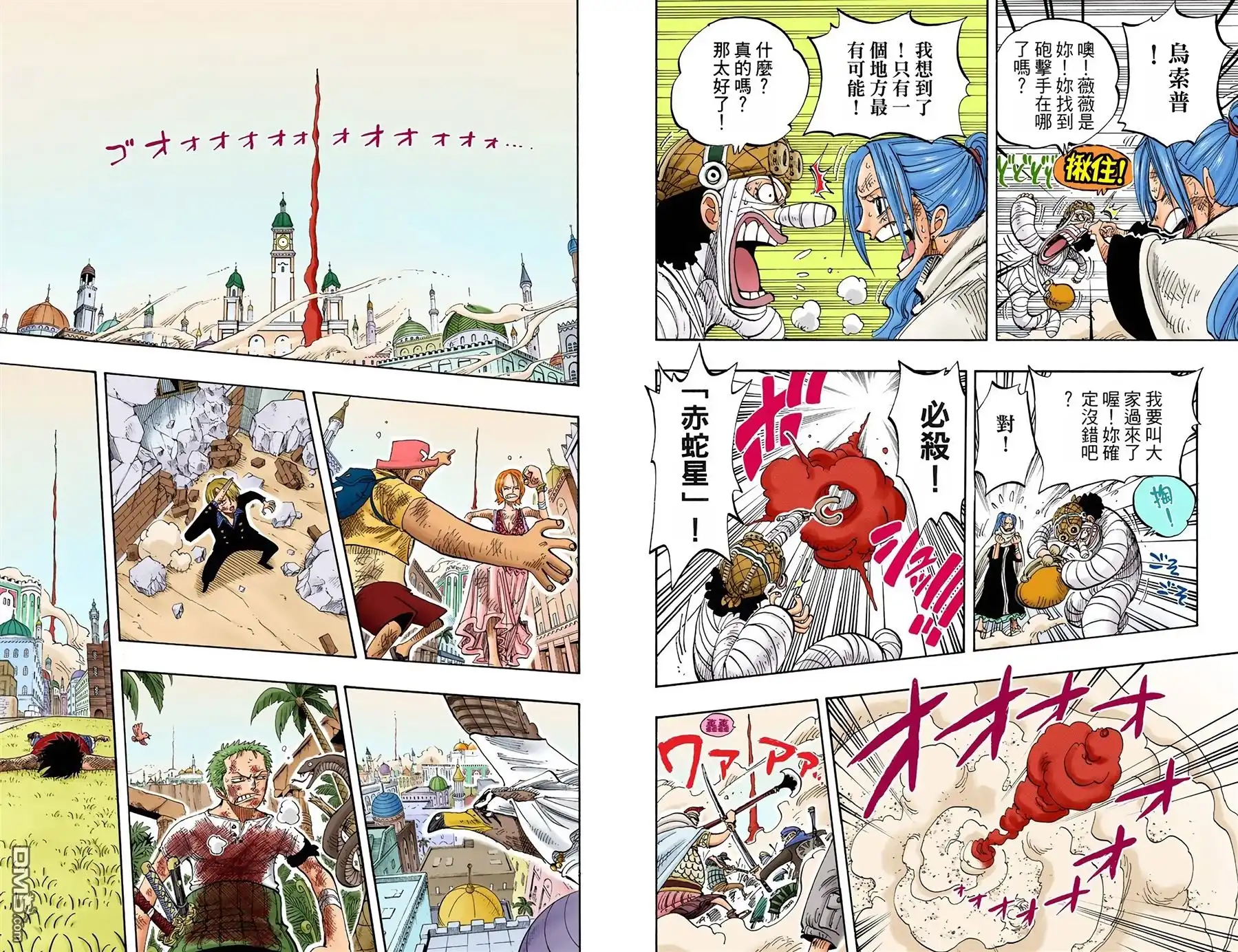 海贼王 全彩版22卷 第80页
