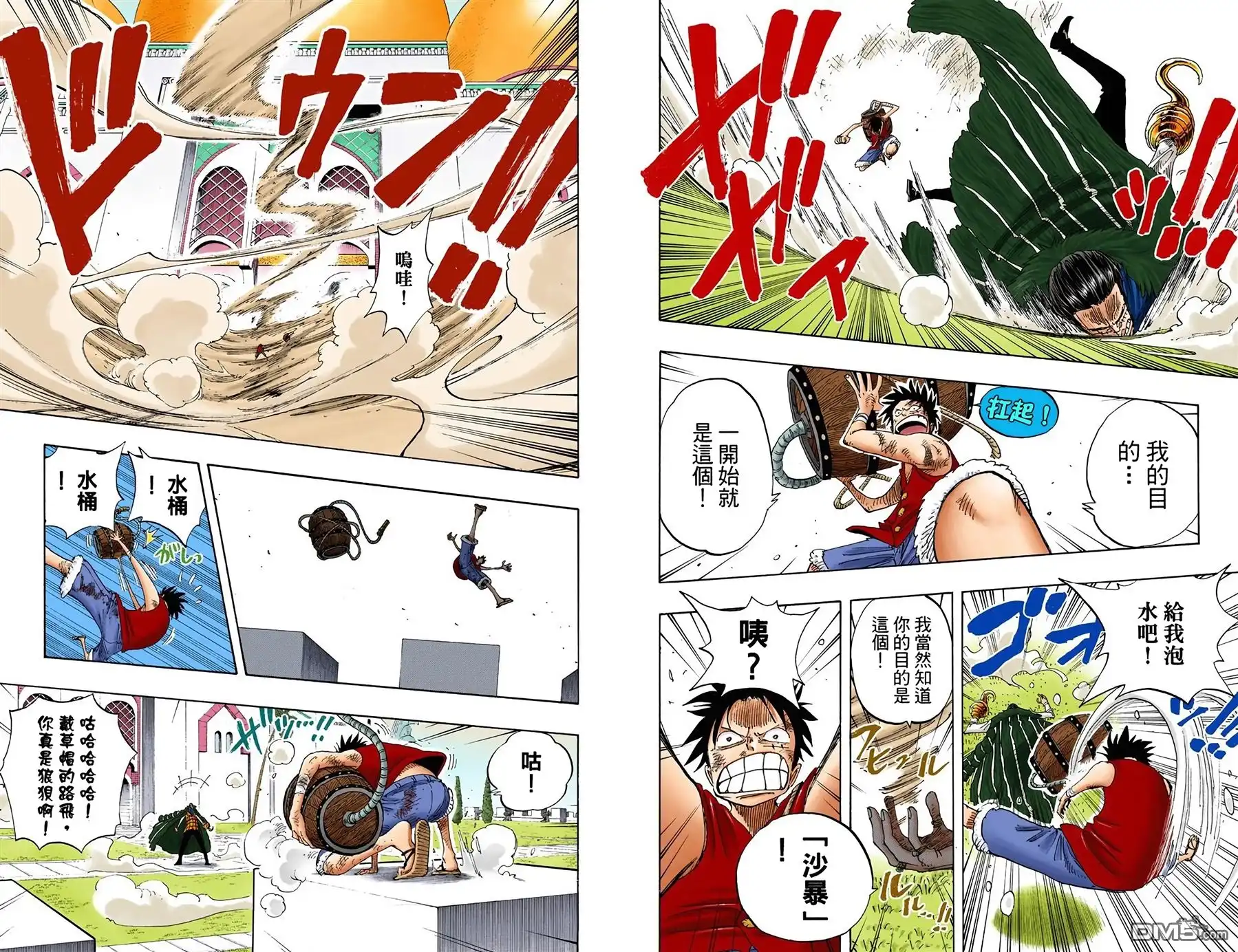 海贼王 全彩版22卷 第49页