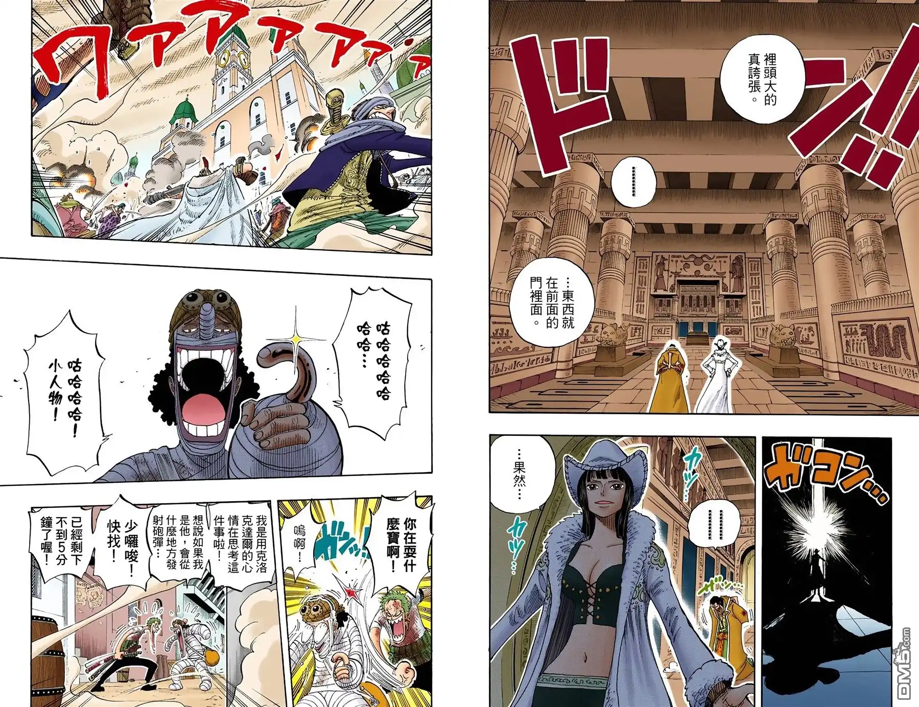 海贼王 全彩版22卷 第66页