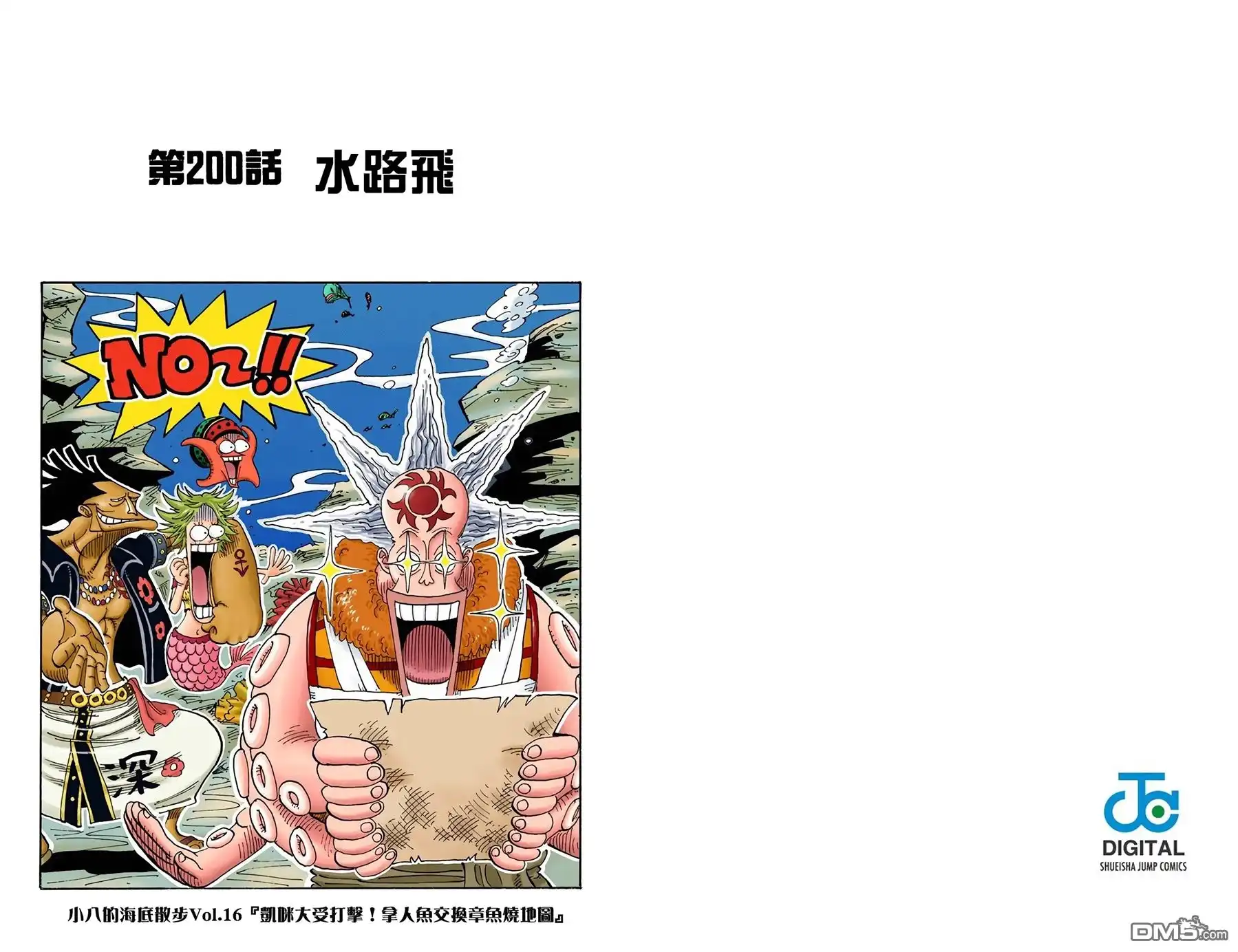 海贼王 全彩版22卷 第42页
