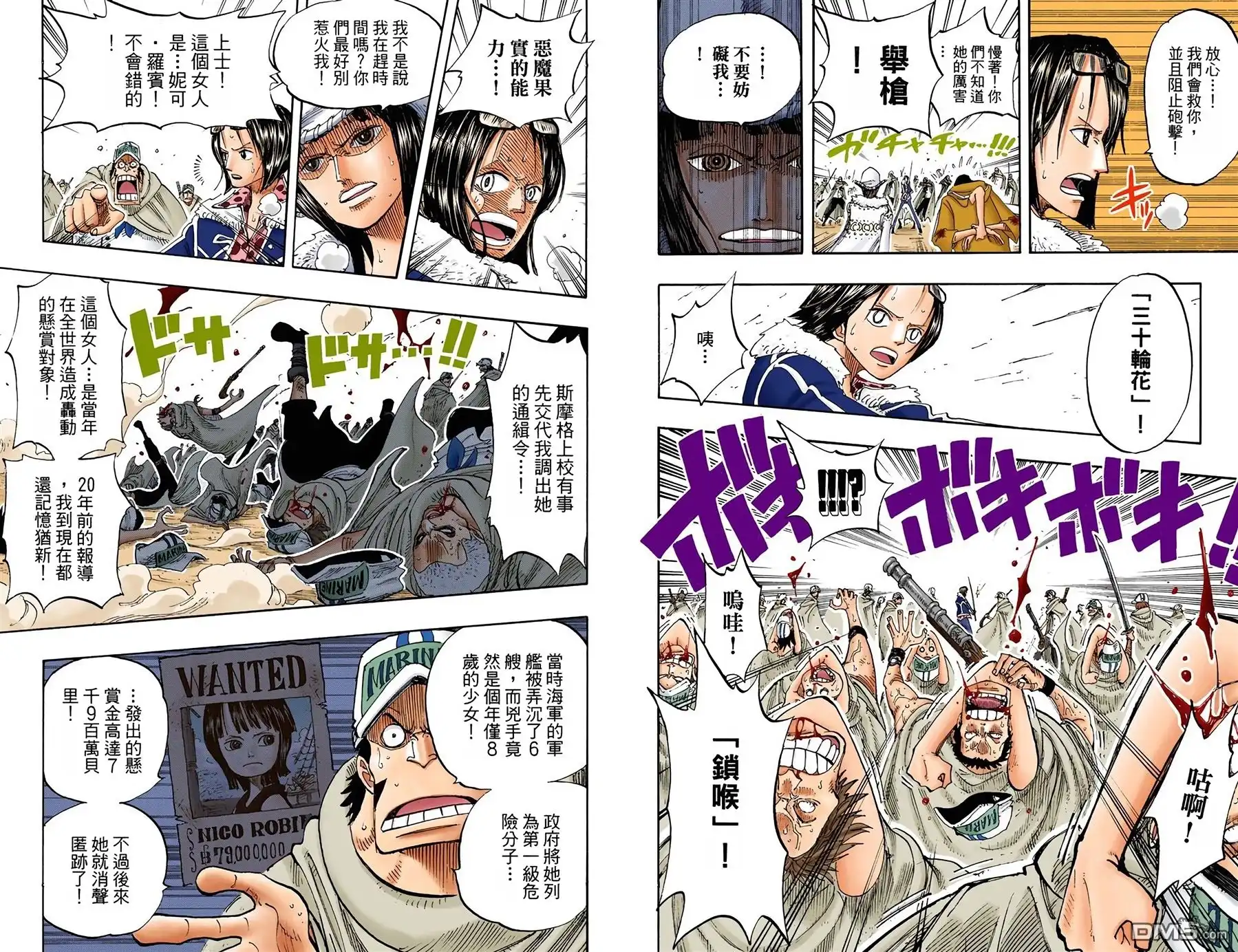 海贼王 全彩版22卷 第59页