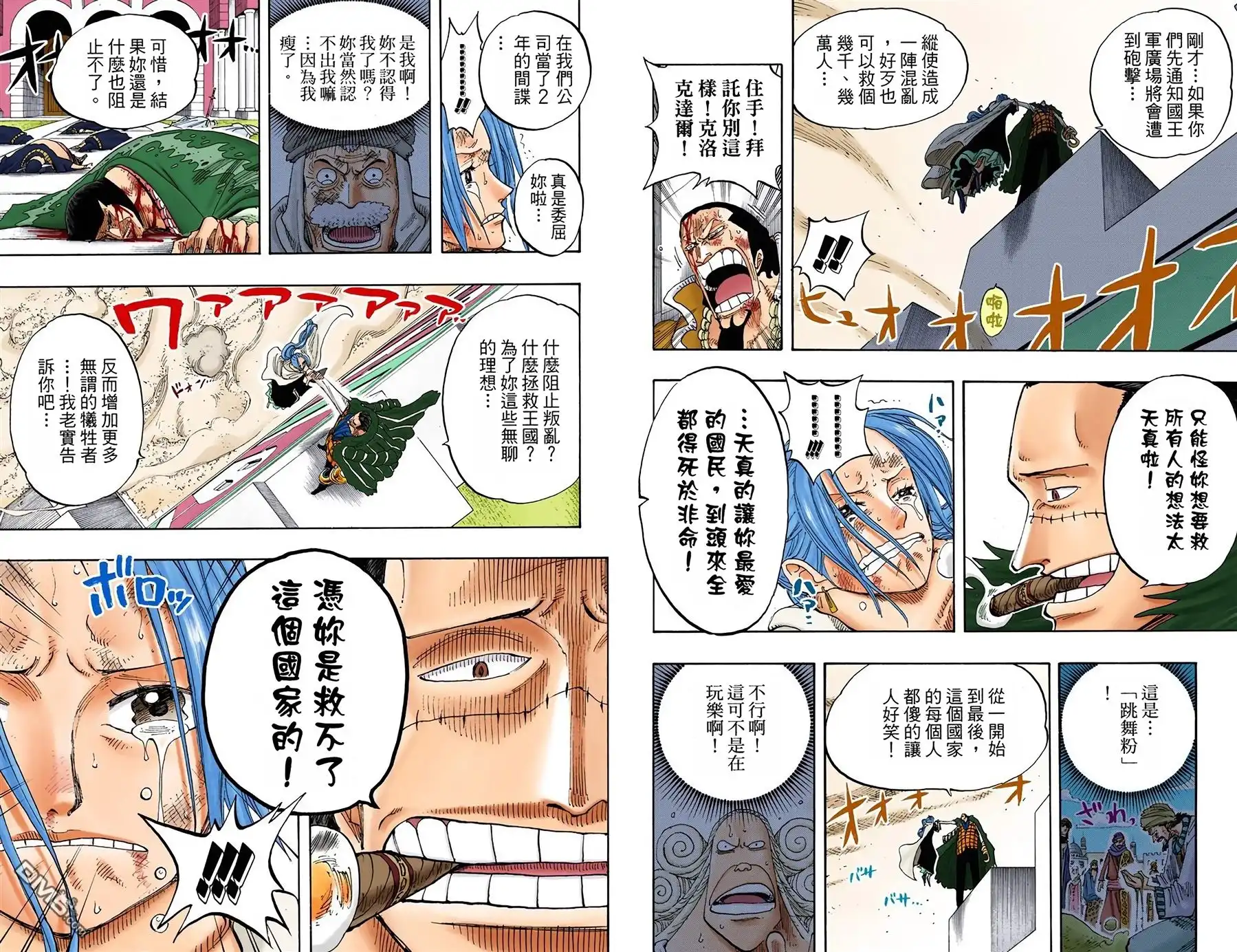 海贼王 全彩版22卷 第29页