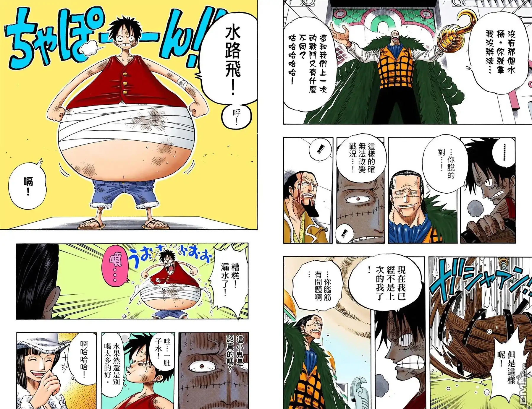 海贼王 全彩版22卷 第50页