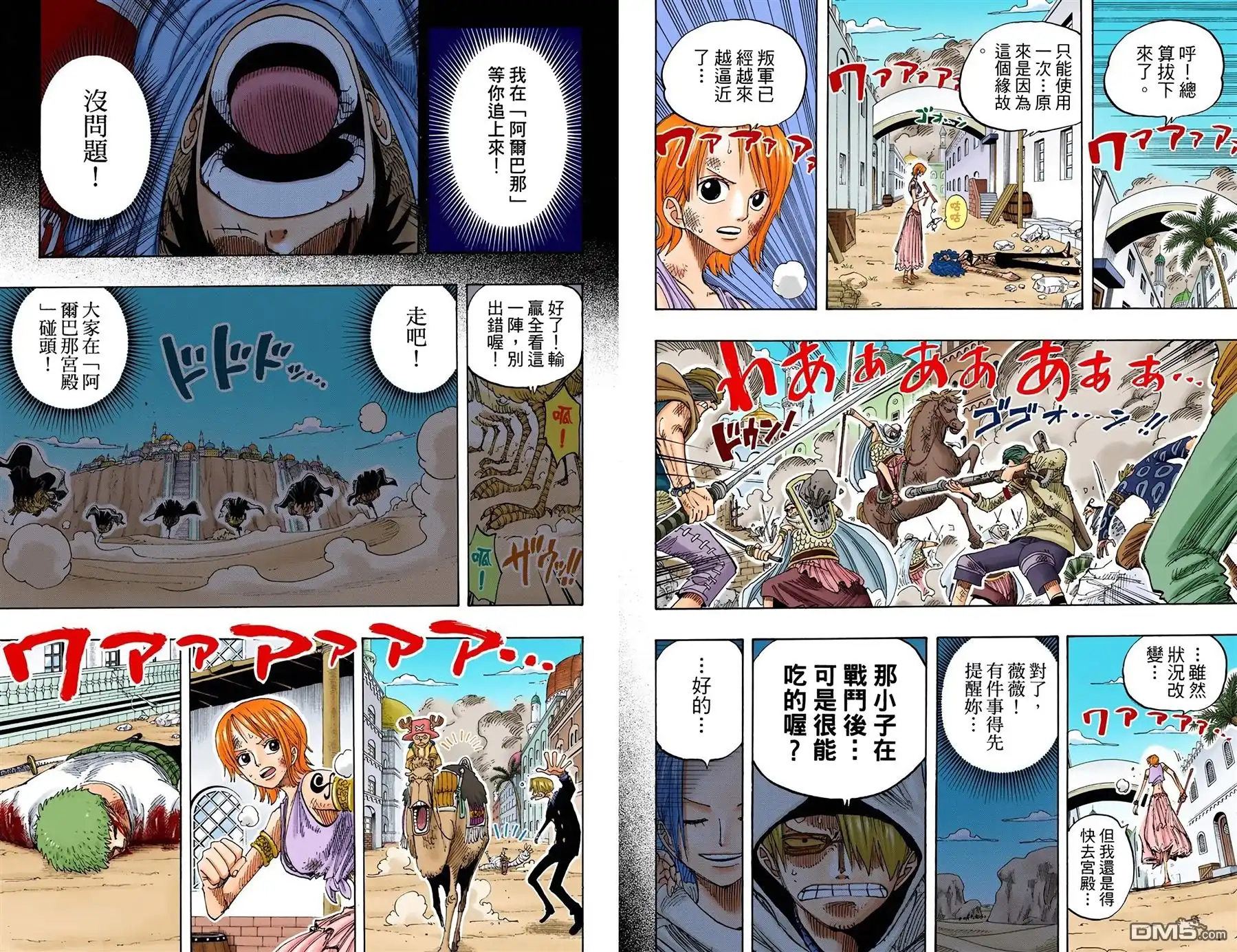 海贼王 全彩版22卷 第10页