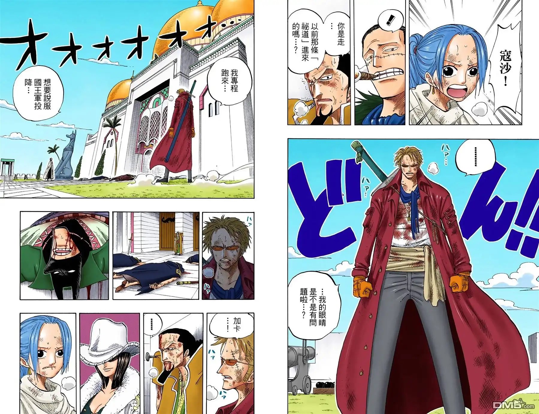 海贼王 全彩版22卷 第13页